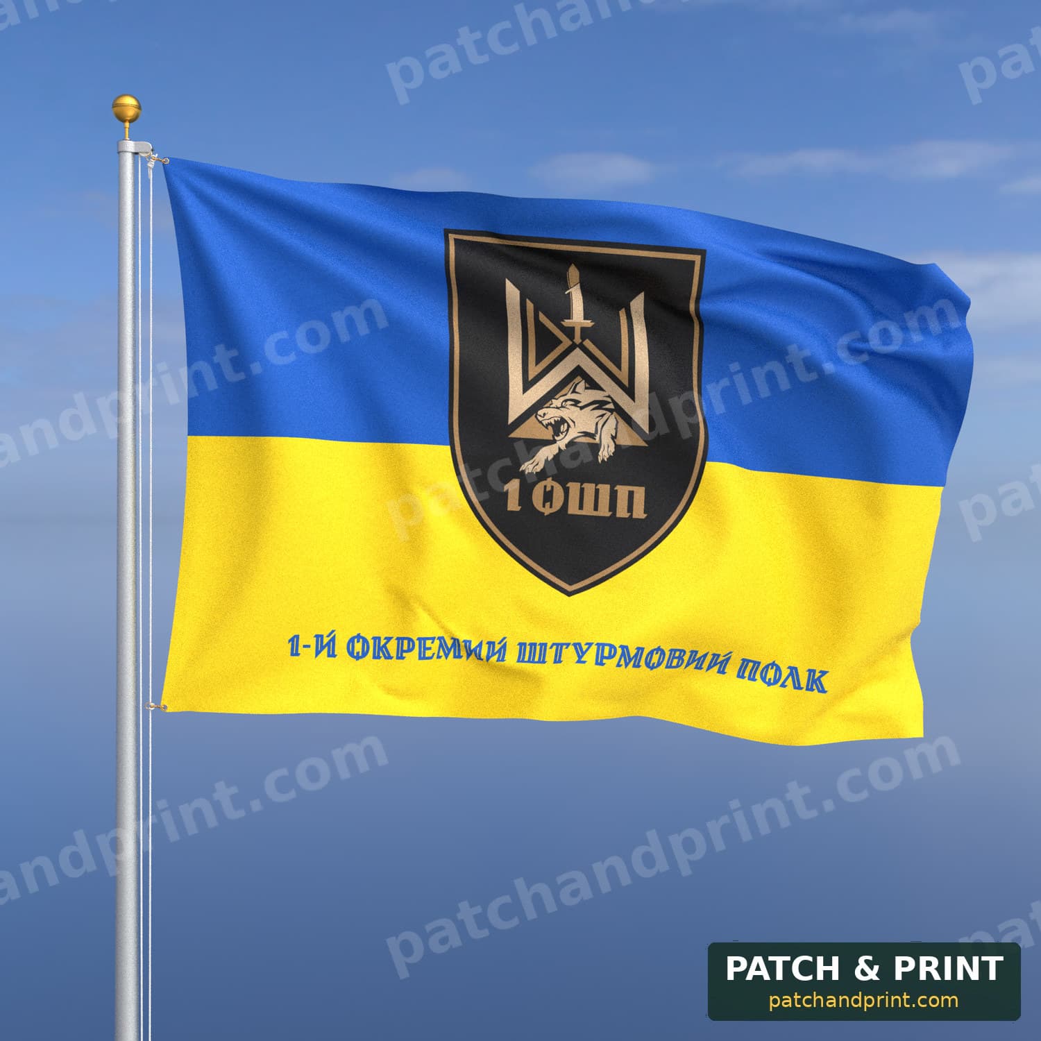 Прапор «Штурмові війська - 1-й окремий штурмовий полк» (на прапорі України, напис знизу, стиль 2)