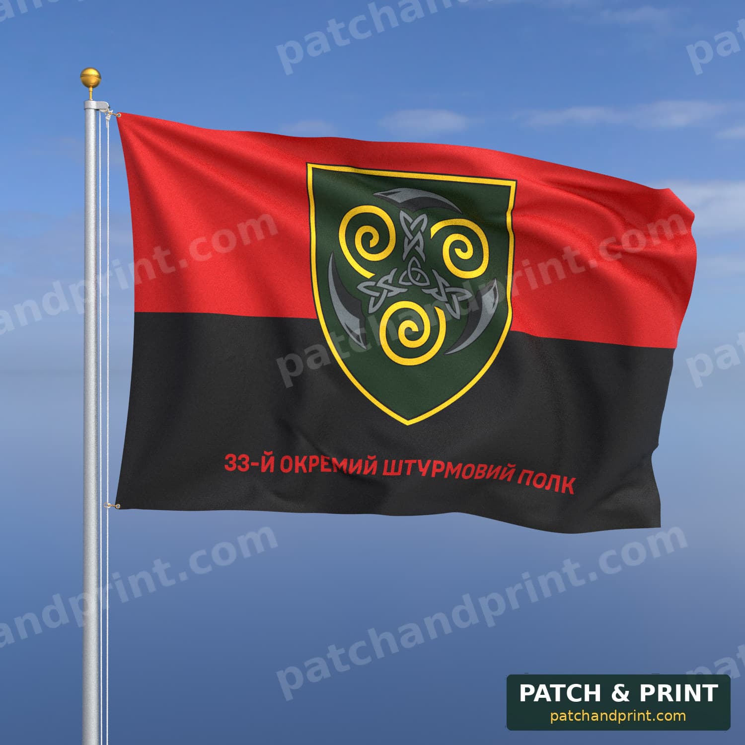 Flag "Assault Forces - 33rd Separate Assault Regiment" (UPA Flag Background, Bottom Lettering)