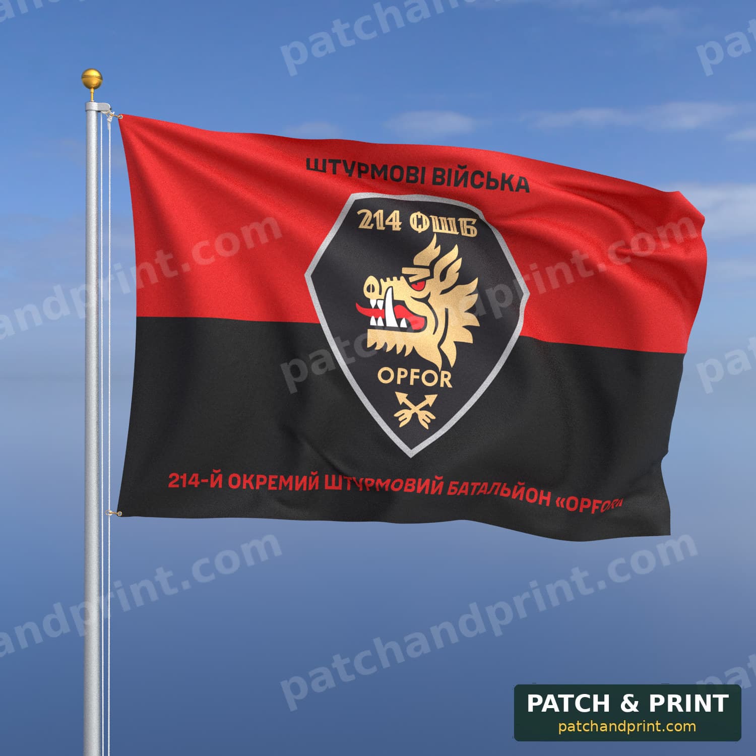 Flag "Assault Forces - 214th Separate Assault Battalion" (UPA Flag Background, Top and Bottom Lettering)