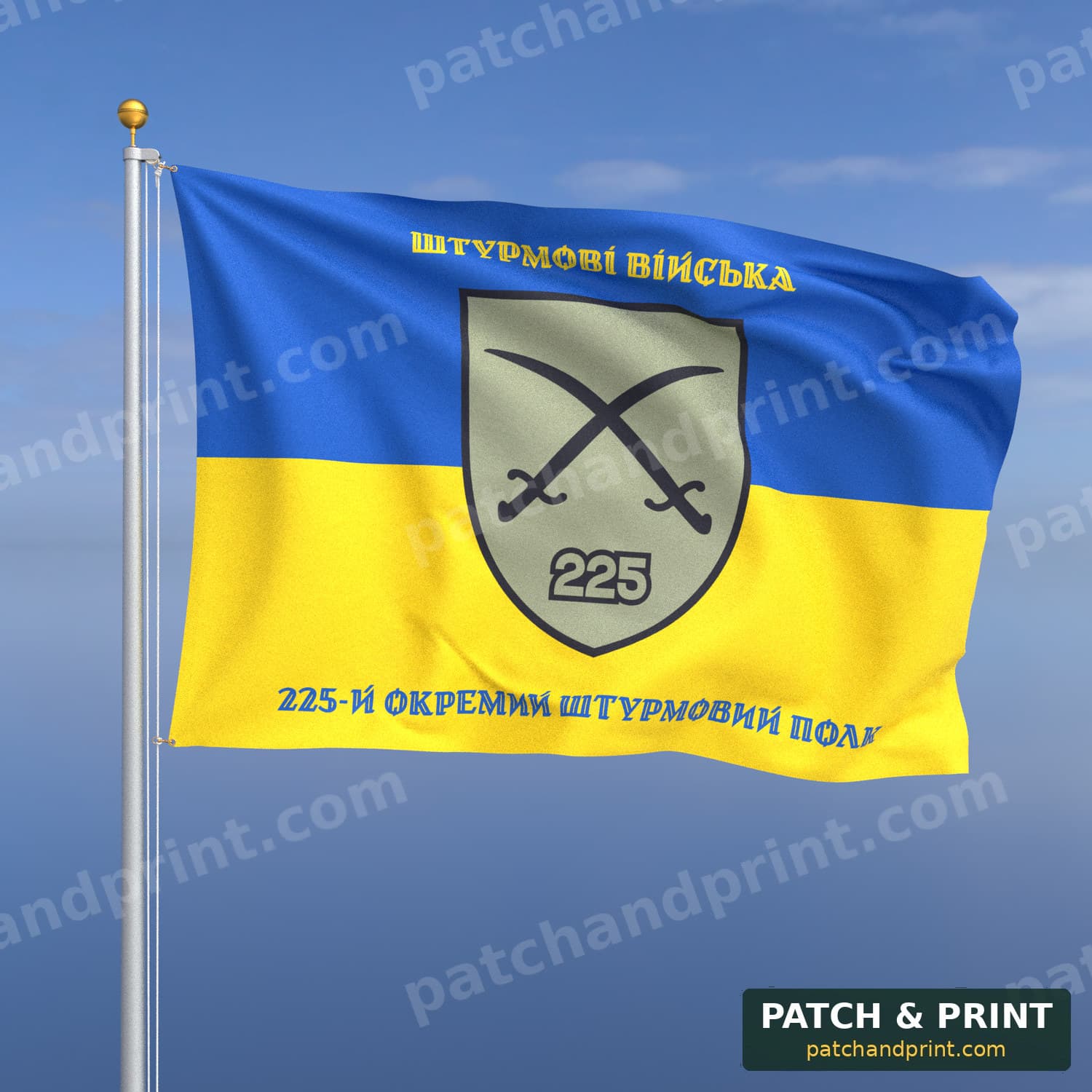 Прапор «Штурмові війська - 225-й окремий штурмовий полк» (на прапорі України, написи зверху і знизу, стиль 2)