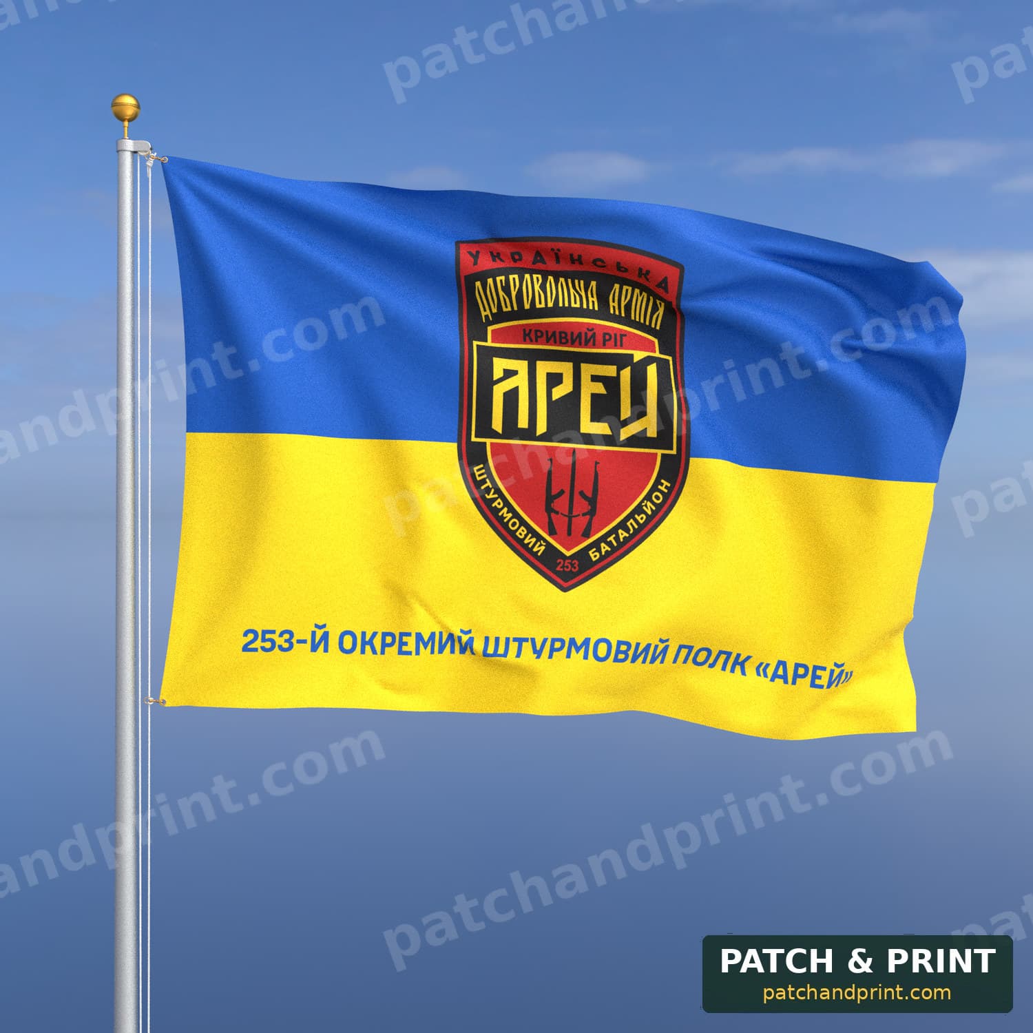 Flag "Assault Forces - 253rd Separate Assault Regiment" (Ukraine Flag Background, Bottom Lettering)