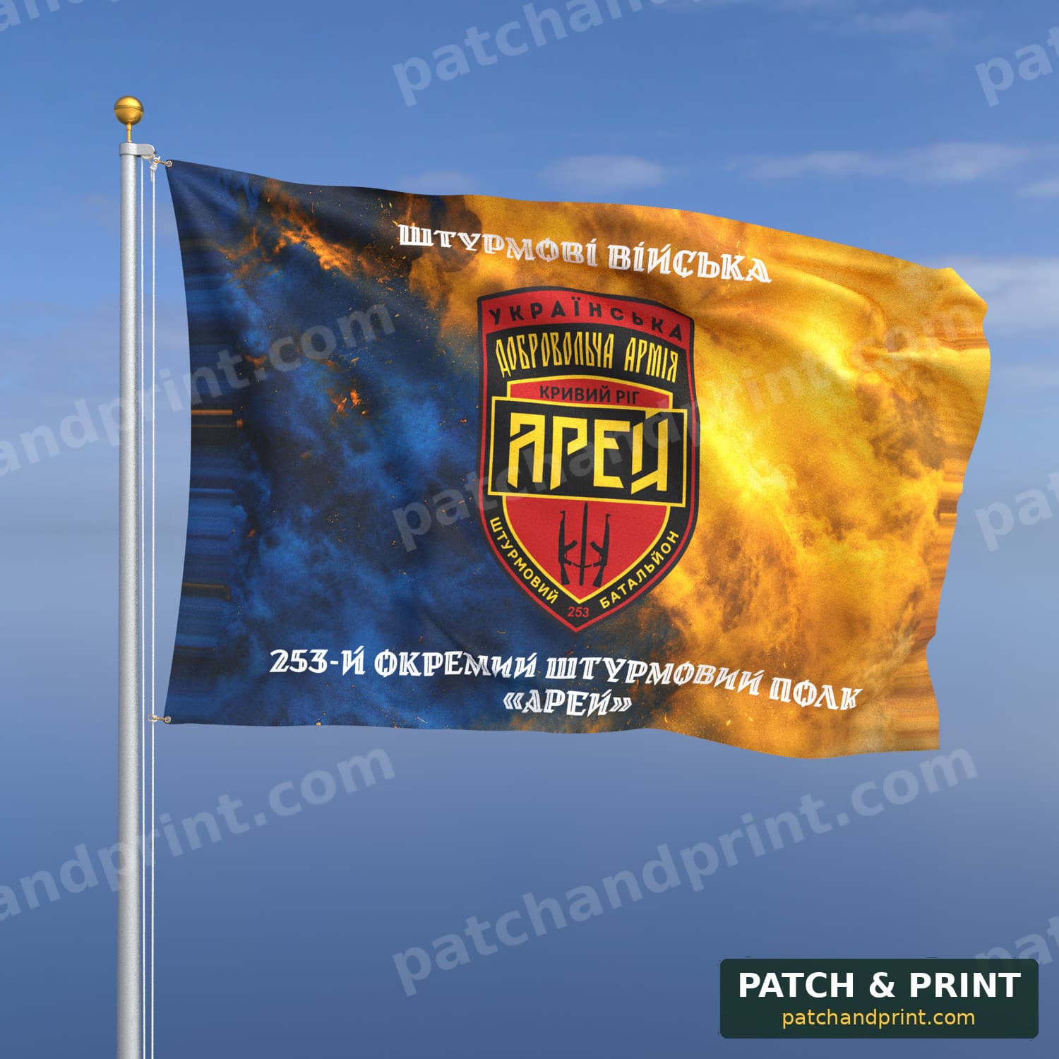 Flag "Assault Forces - 253rd Separate Assault Regiment" (Smoke on Ukraine Flag, Top and Bottom Lettering, Style 2)