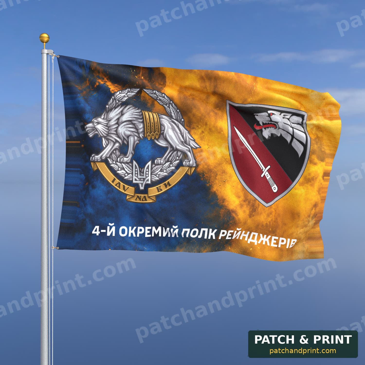Flag "Special Operations Forces - 4th Ranger Regiment" (Smoke on Ukraine Flag, with SSO emblem)