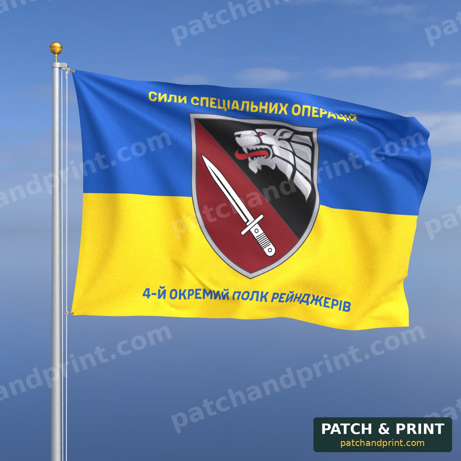 Прапор «Сили спеціальних операцій - 4-й окремий полк рейнджерів» (на прапорі України, написи зверху і знизу)