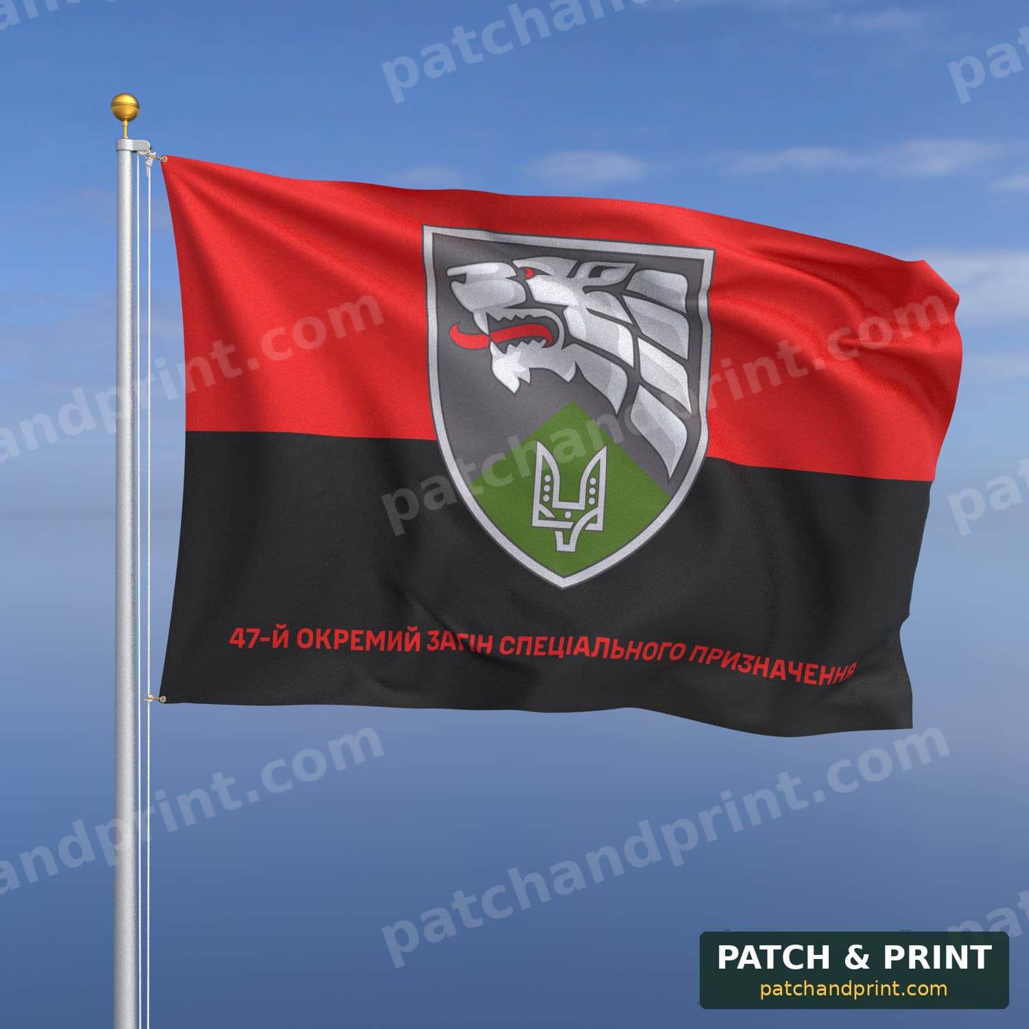 Flag "Special Operations Forces - 47th Special Purpose Detachment" (UPA Flag Background, Bottom Lettering)
