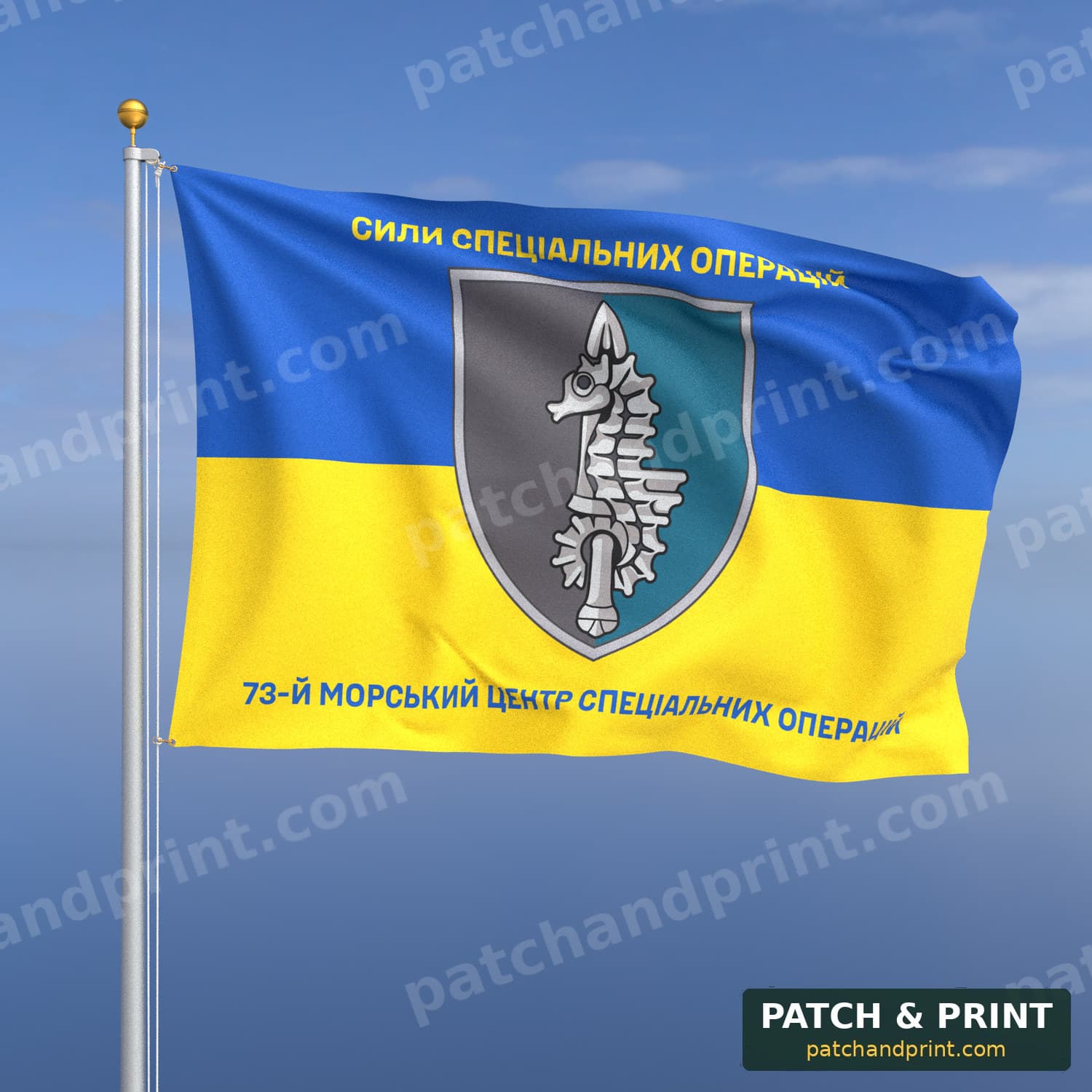 Прапор «Сили спеціальних операцій - 73-й морський центр спеціальних операцій» (на прапорі України, написи зверху і знизу)