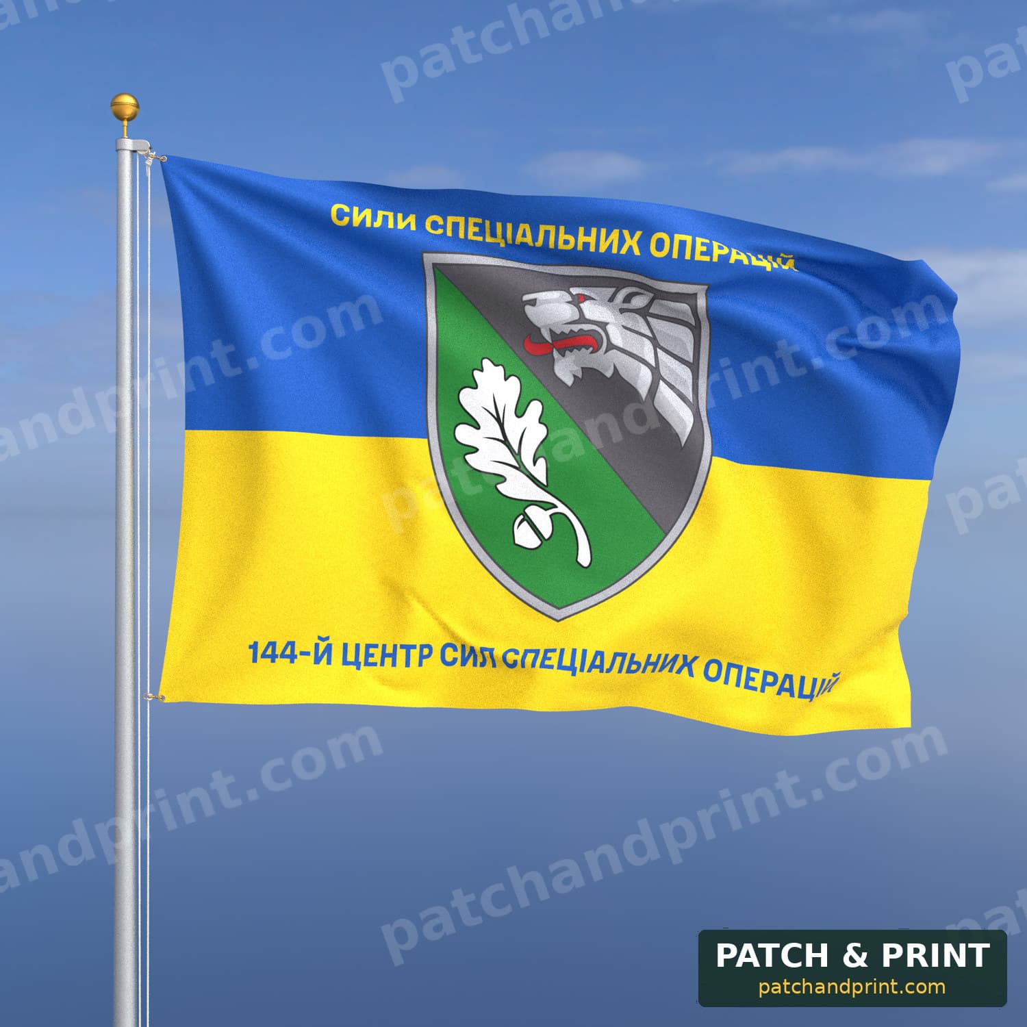 Прапор «Сили спеціальних операцій - 144-й центр сил спеціальних операцій» (на прапорі України, написи зверху і знизу)