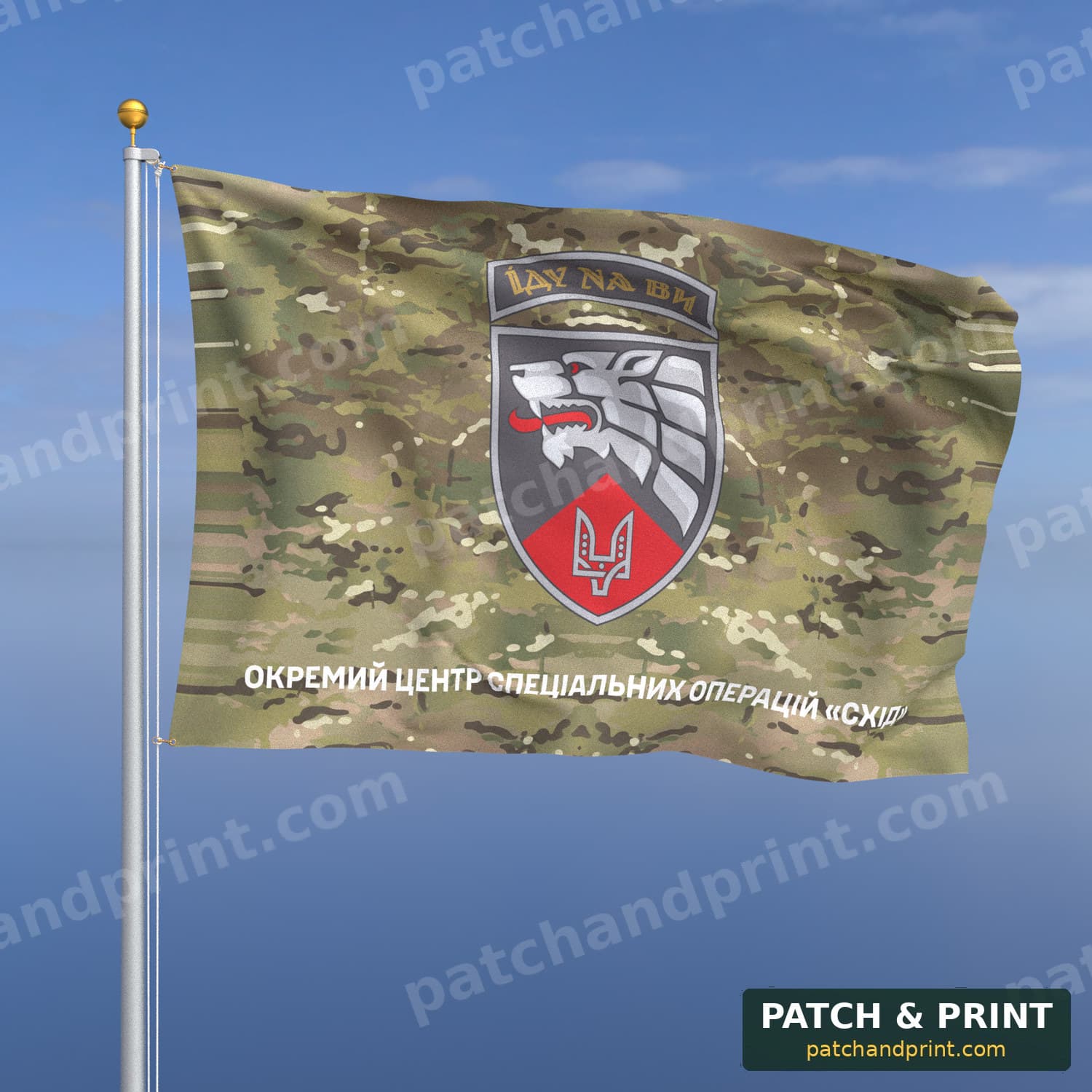 Flag "Special Operations Forces - Special Operations Center “Skhid”" (Multicam, Bottom Lettering)