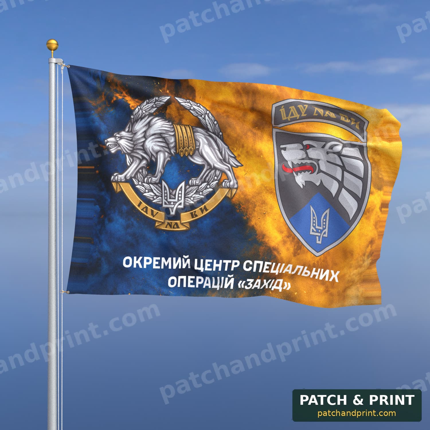 Flag "Special Operations Forces - Special Operations Center “Zakhid”" (Smoke on Ukraine Flag, with SSO emblem)