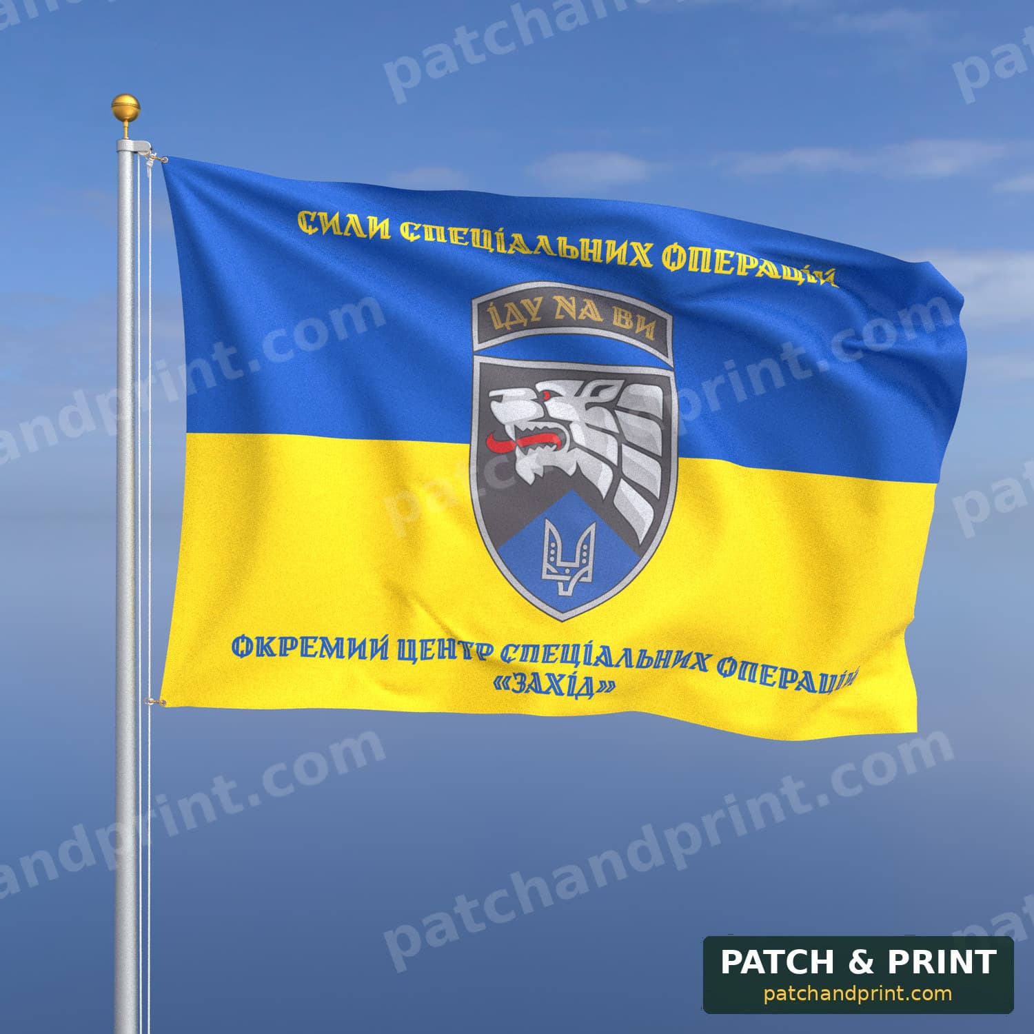 Flag "Special Operations Forces - Special Operations Center “Zakhid”" (Ukraine Flag Background, Top and Bottom Lettering, Style 2)