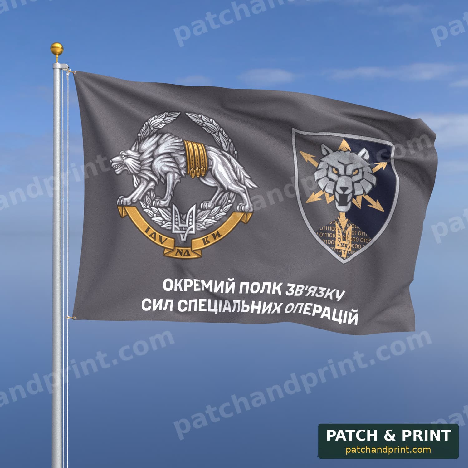 Прапор «Сили спеціальних операцій - Окремий полк зв'язку ССО» (сірий, з емблемою ССО)