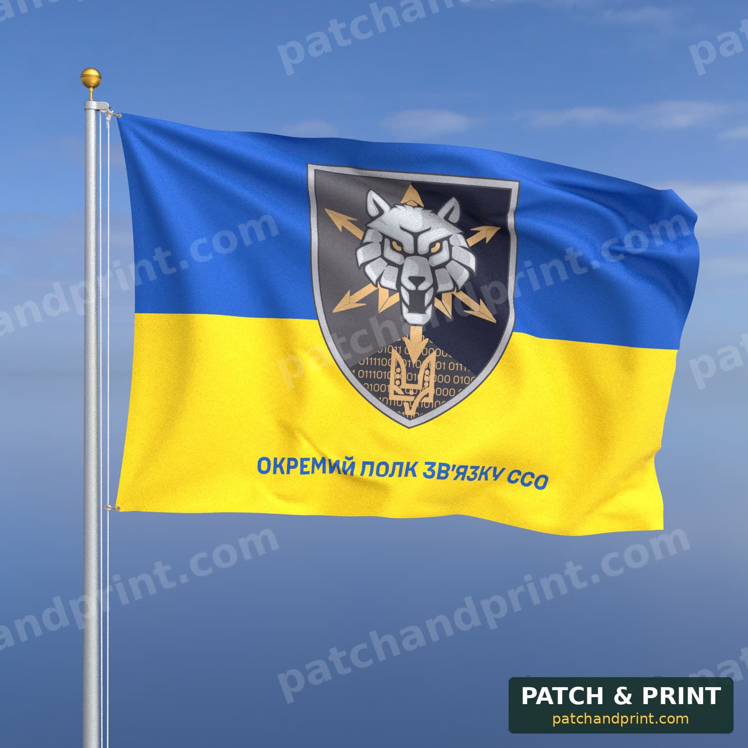 Flag "Special Operations Forces - SSO Separate Signal Regiment" (Ukraine Flag Background, Bottom Lettering)