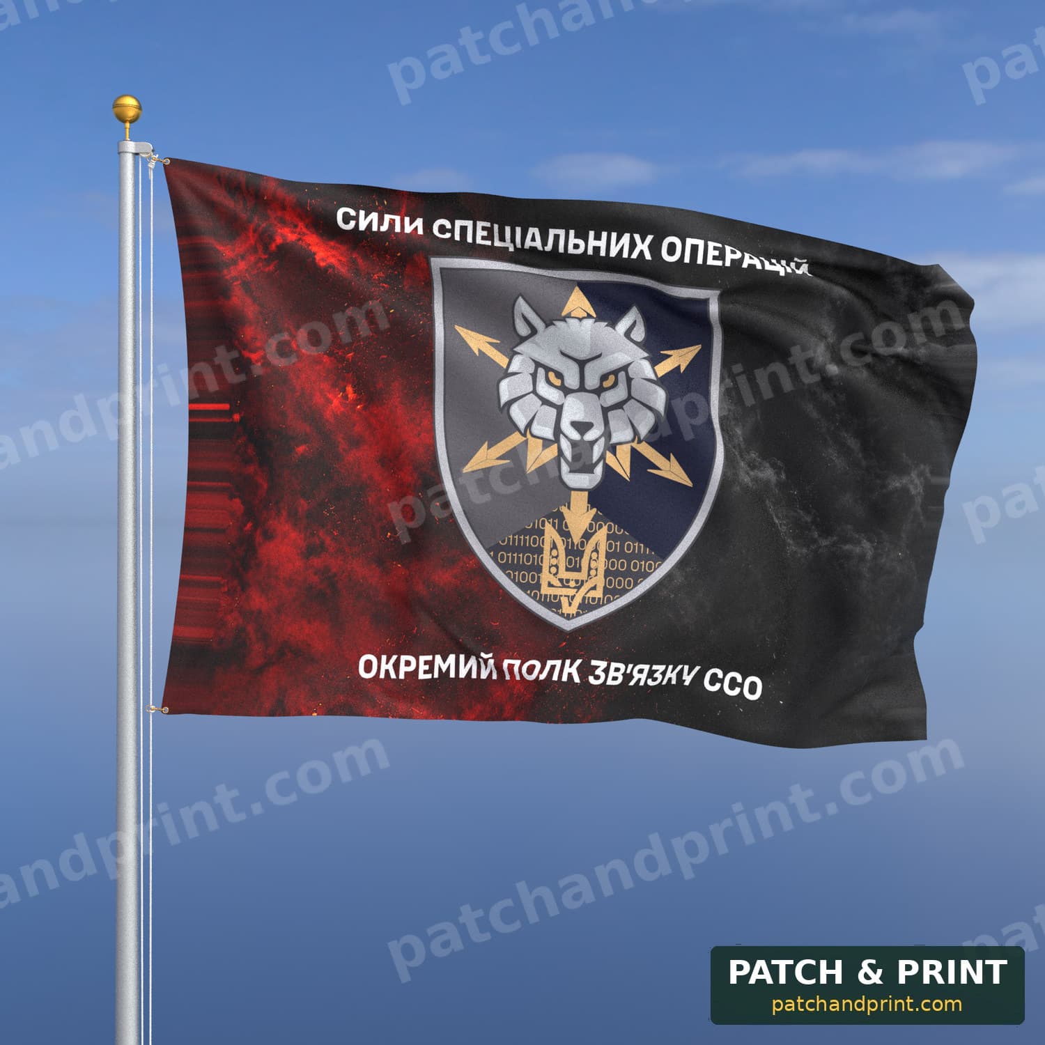 Flag "Special Operations Forces - SSO Separate Signal Regiment" (Smoke on UPA Flag, Top and Bottom Lettering)