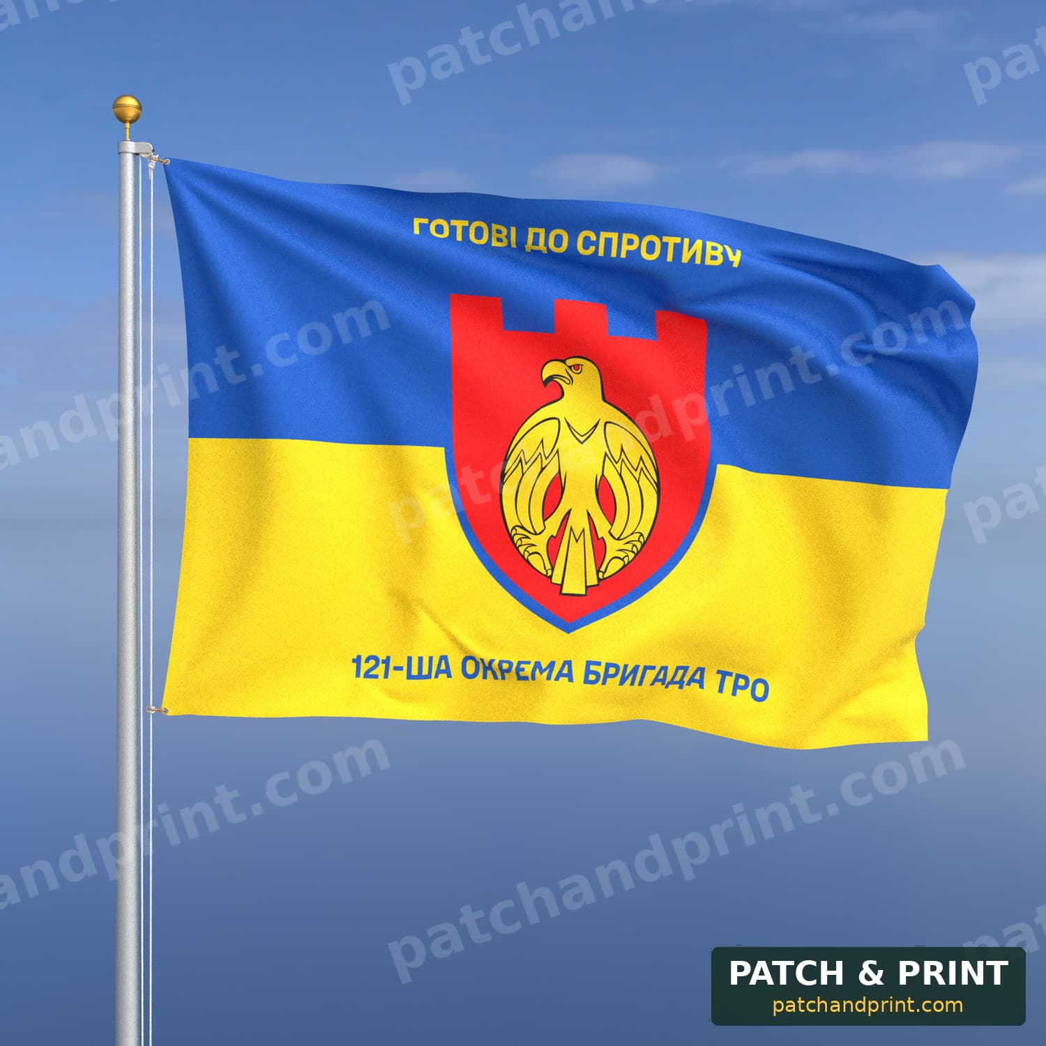 Flag "Territorial Defense - 121st Separate Territorial Defense Brigade" (Ukraine Flag Background, Top and Bottom Lettering)