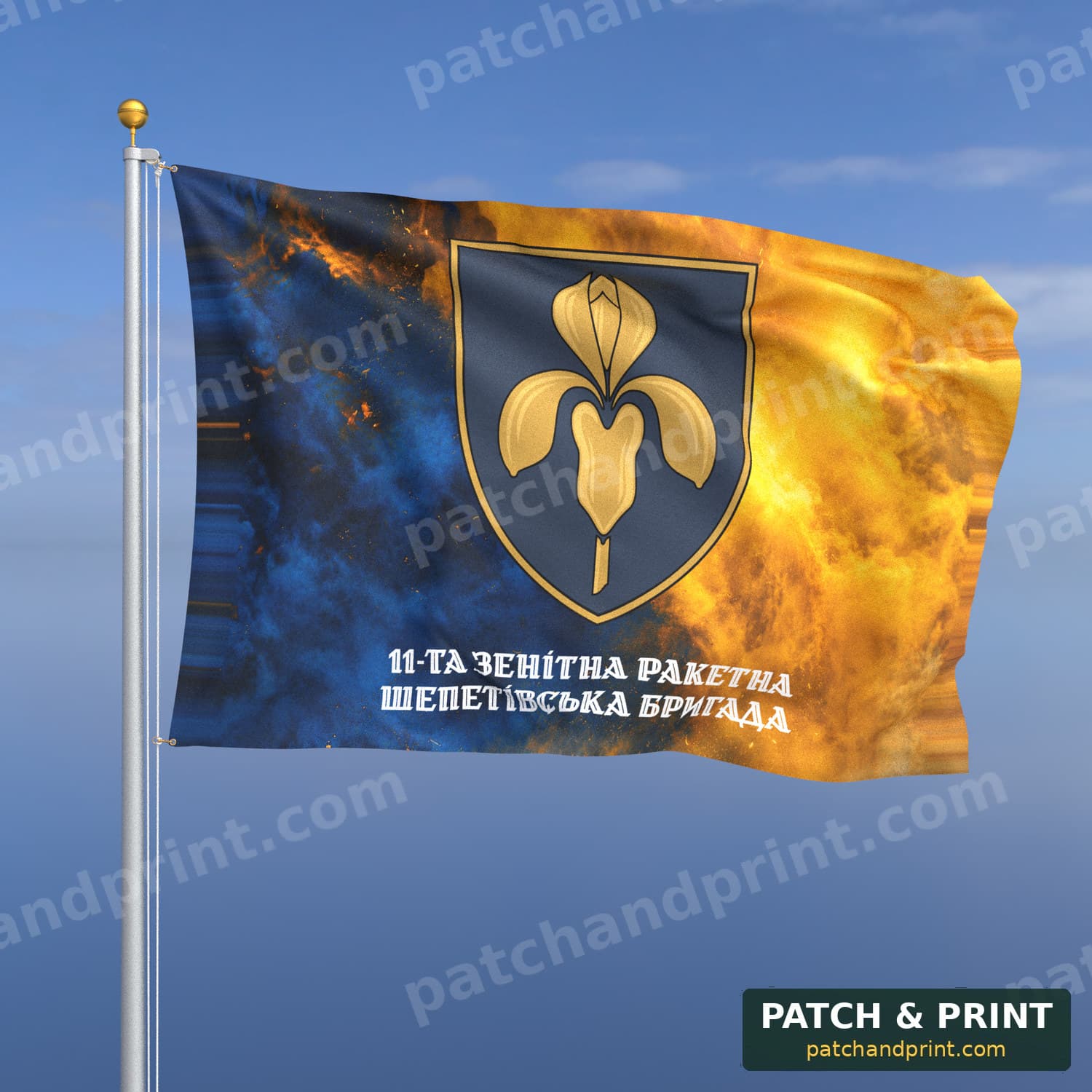 Прапор «Зенітні ракетні війська - 11-та зенітна ракетна Шепетівська бригада» (дим на прапорі України, напис знизу, стиль 2)