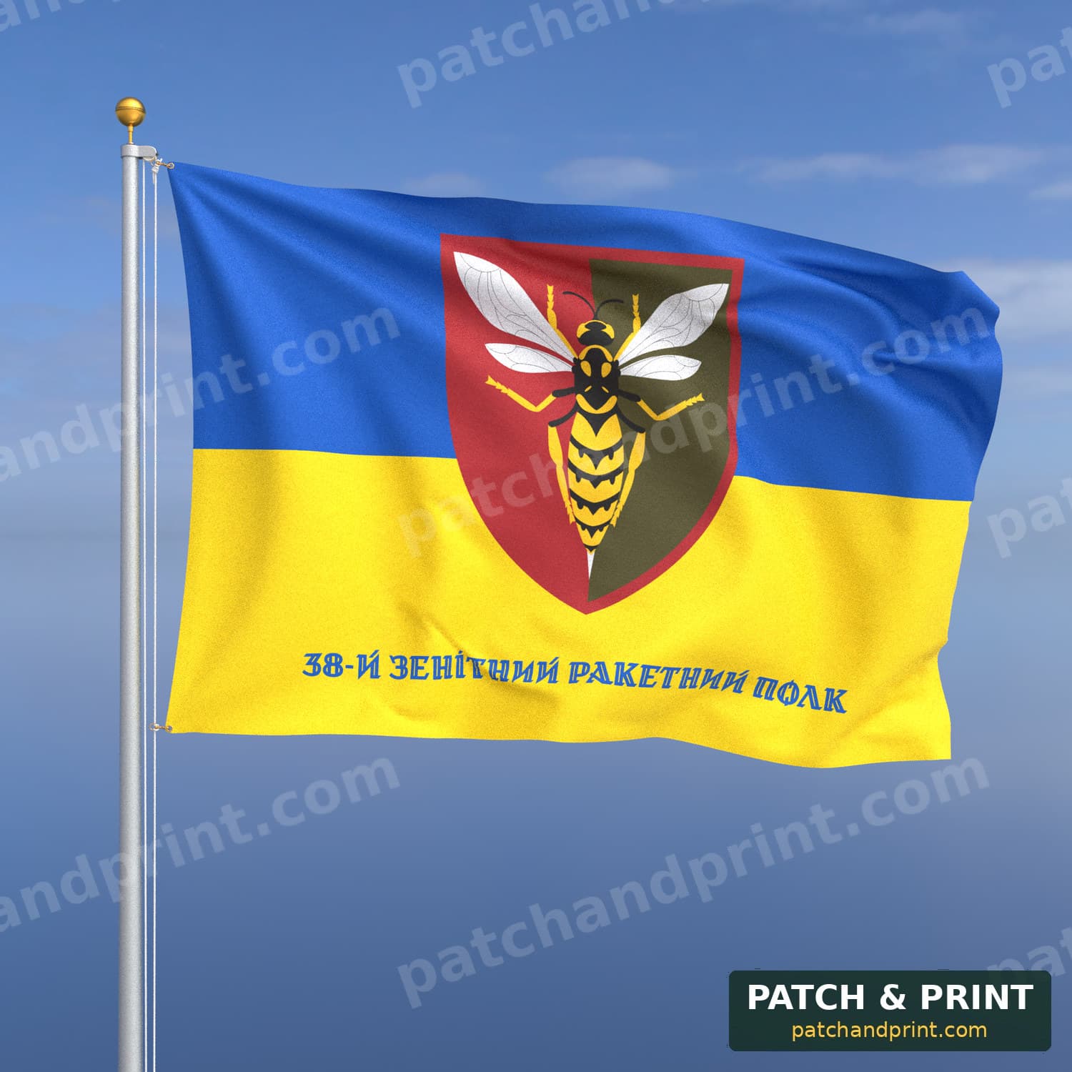Флаг «Зенитные ракетные войска - 38-й зенитный ракетный полк» (на флаге Украины, надпись снизу, стиль 2)