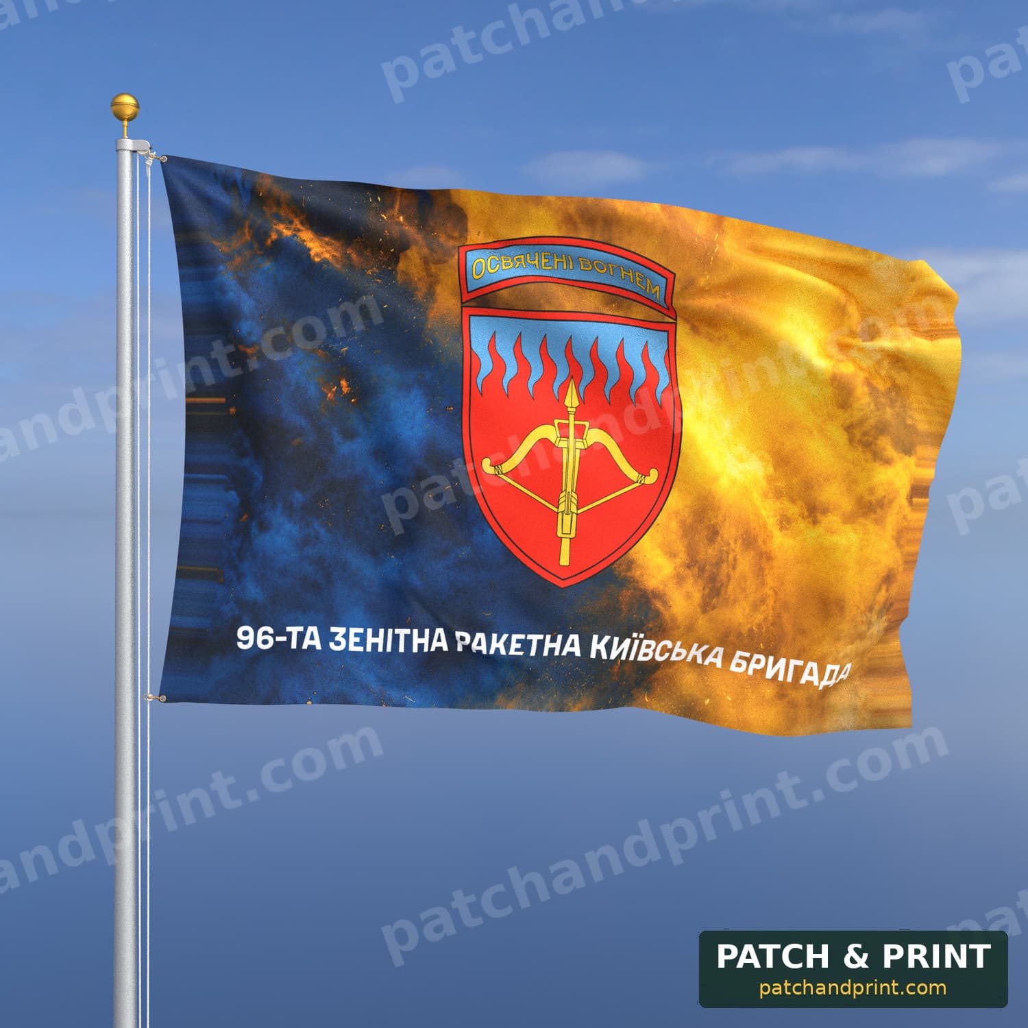 Прапор «Зенітні ракетні війська - 96-та зенітна ракетна Київська бригада» (дим на прапорі України, напис знизу)