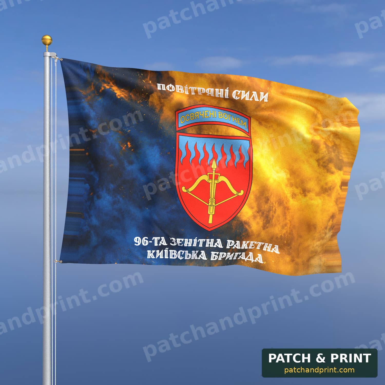Прапор «Зенітні ракетні війська - 96-та зенітна ракетна Київська бригада» (дим на прапорі України, написи зверху і знизу, стиль 2)