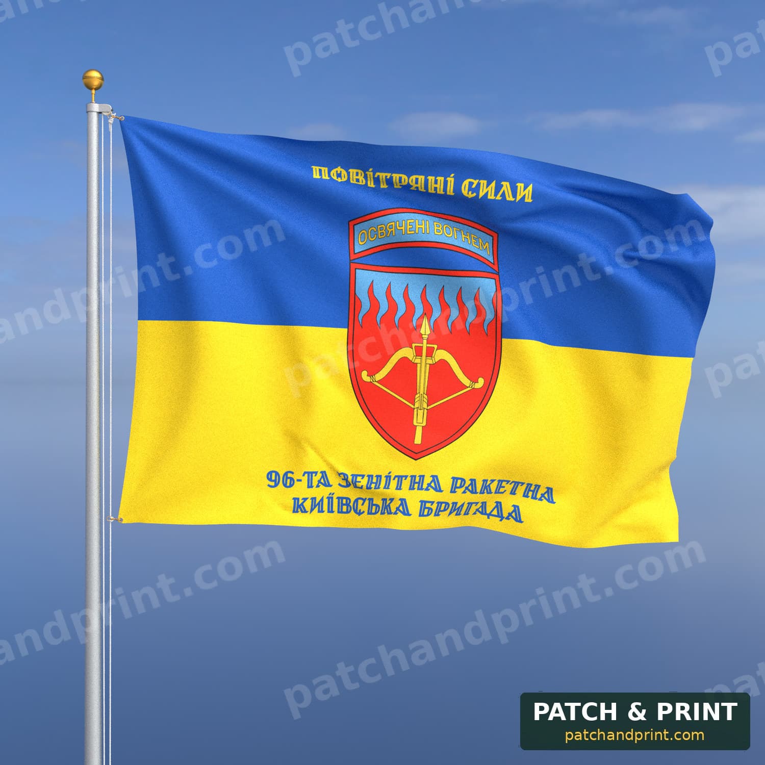 Прапор «Зенітні ракетні війська - 96-та зенітна ракетна Київська бригада» (на прапорі України, написи зверху і знизу, стиль 2)