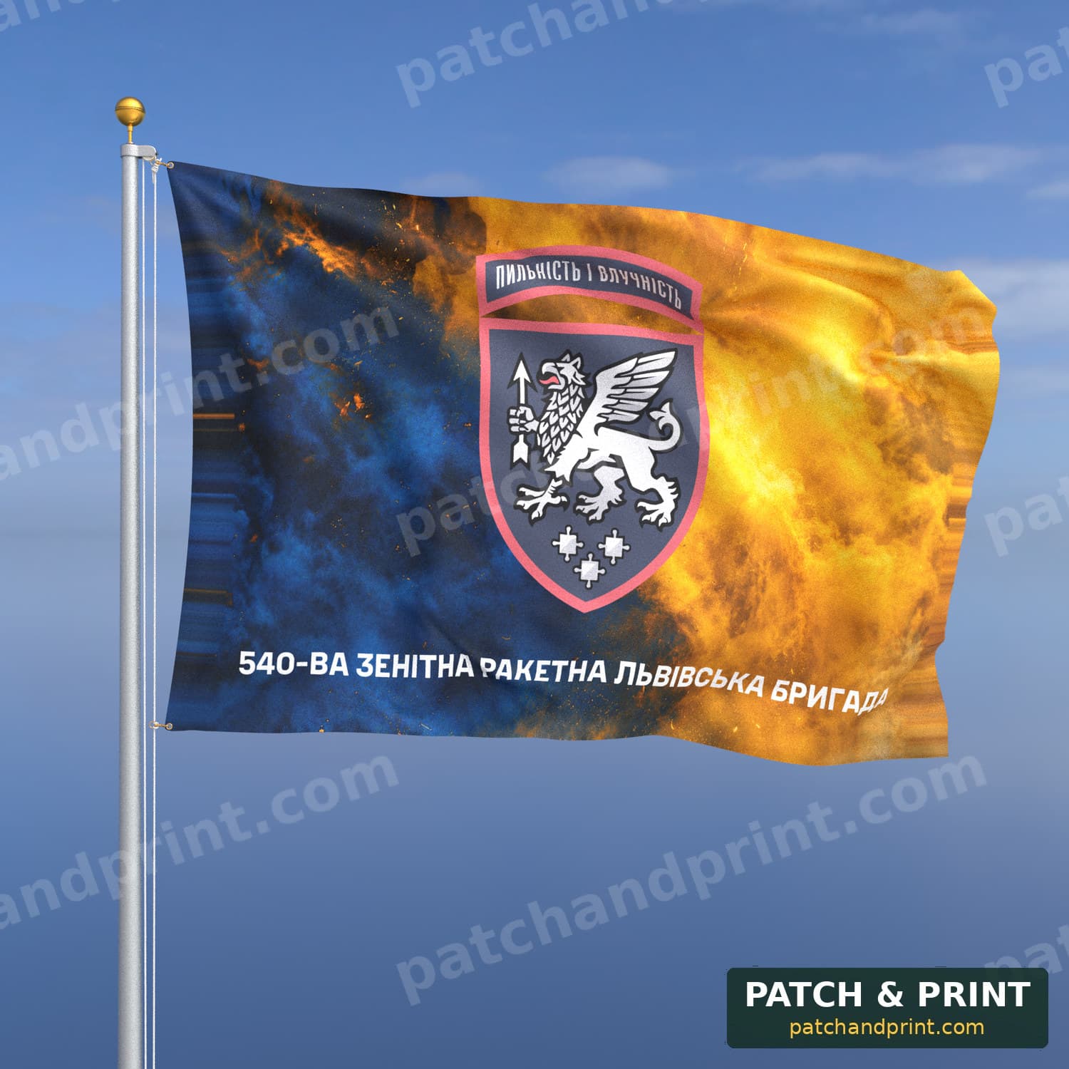 Флаг «Зенитные ракетные войска - 540-я зенитная ракетная Львовская бригада» (дым на флаге Украины, надпись снизу)