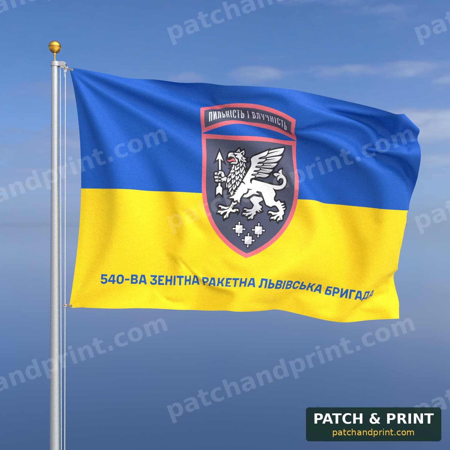 Прапор «Зенітні ракетні війська - 540-ва зенітна ракетна Львівська бригада» (на прапорі України, напис знизу)