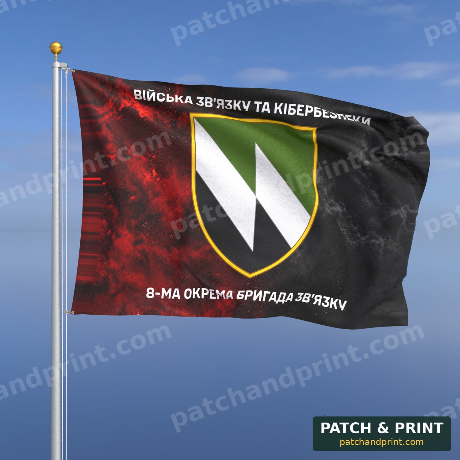 Flag "Signal and Cyber Security Troops - 8th Separate Signal Brigade" (Smoke on UPA Flag, Top and Bottom Lettering)