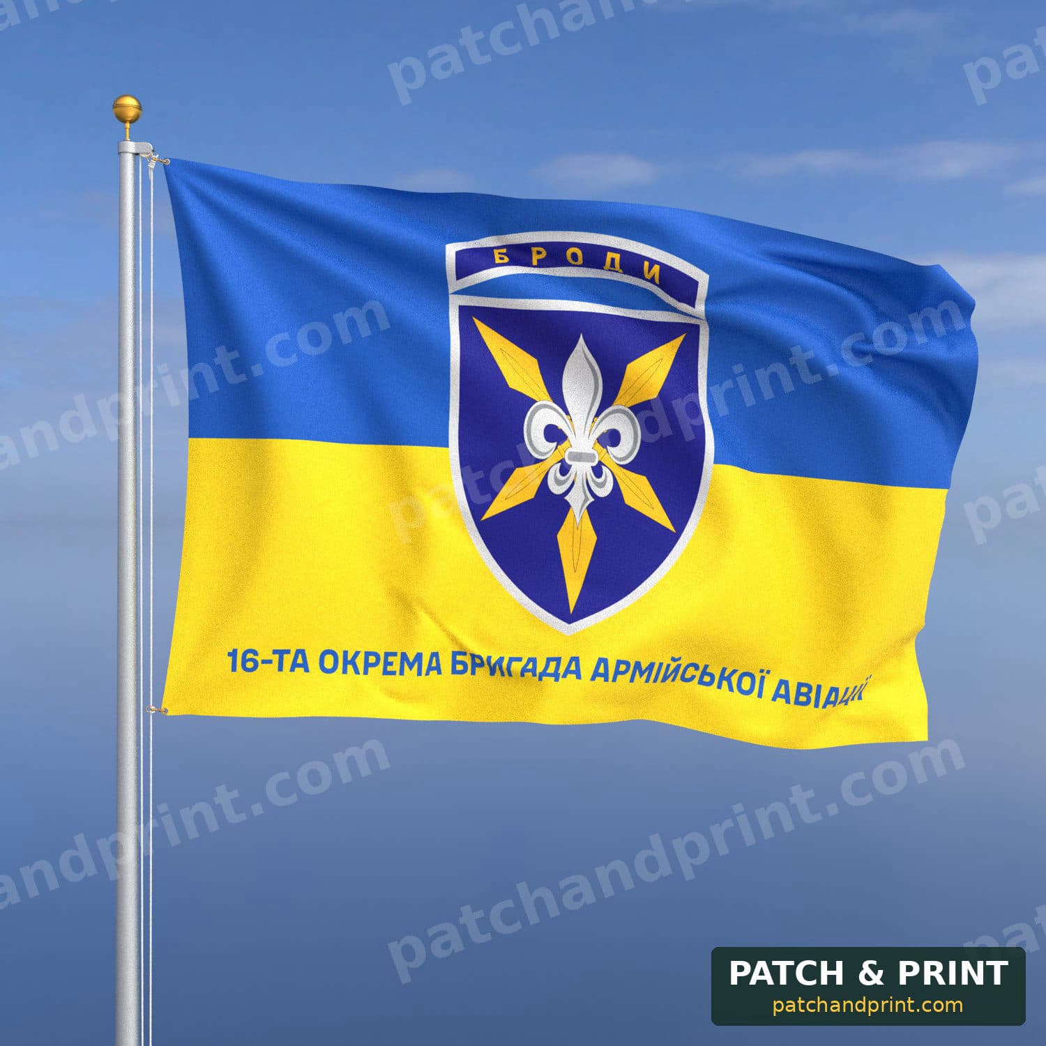 Прапор «Армійська авіація - 16-та бригада армійської авіації» (фон прапор України)