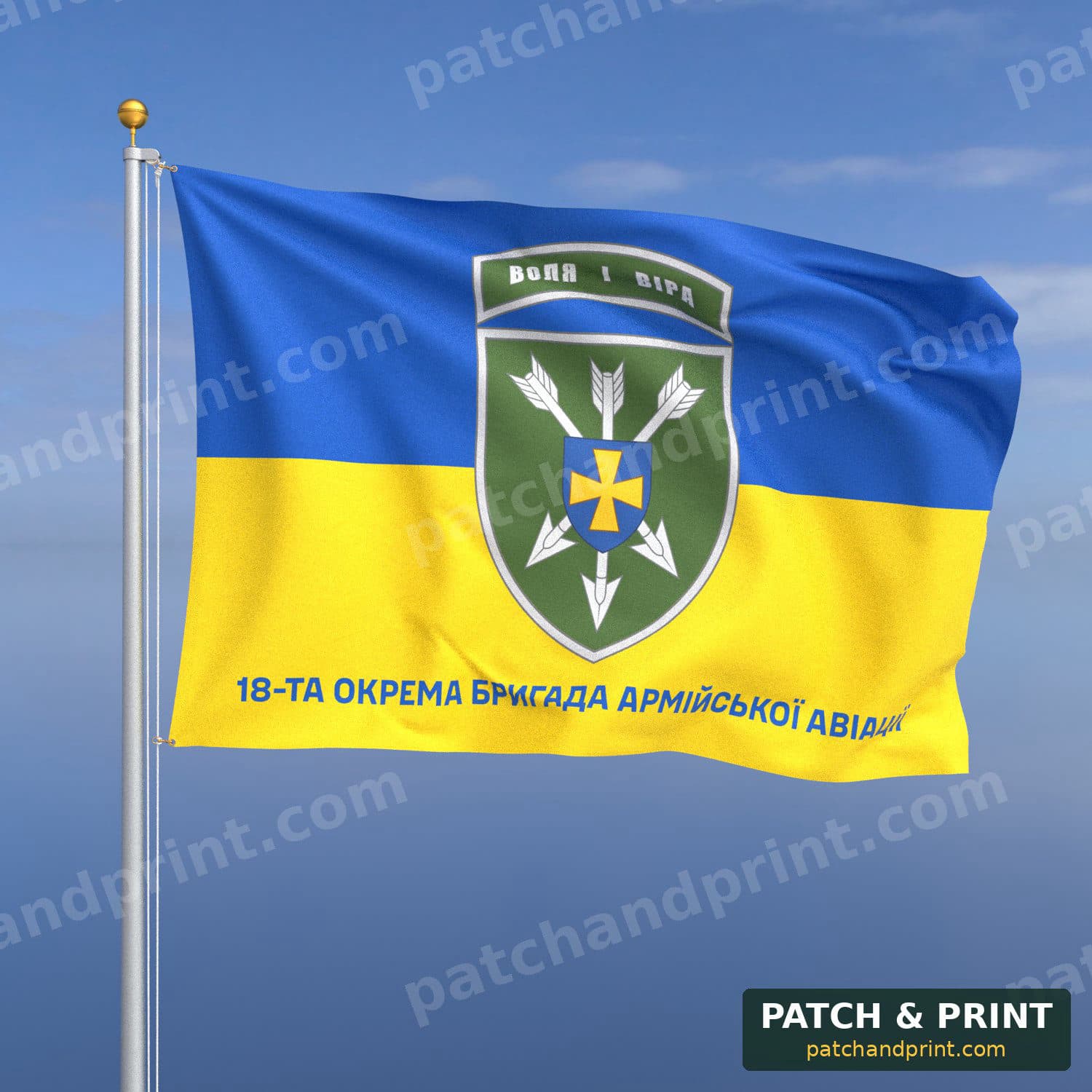 Прапор «Армійська авіація - 18-та окрема бригада армійської авіації» (фон прапор України)
