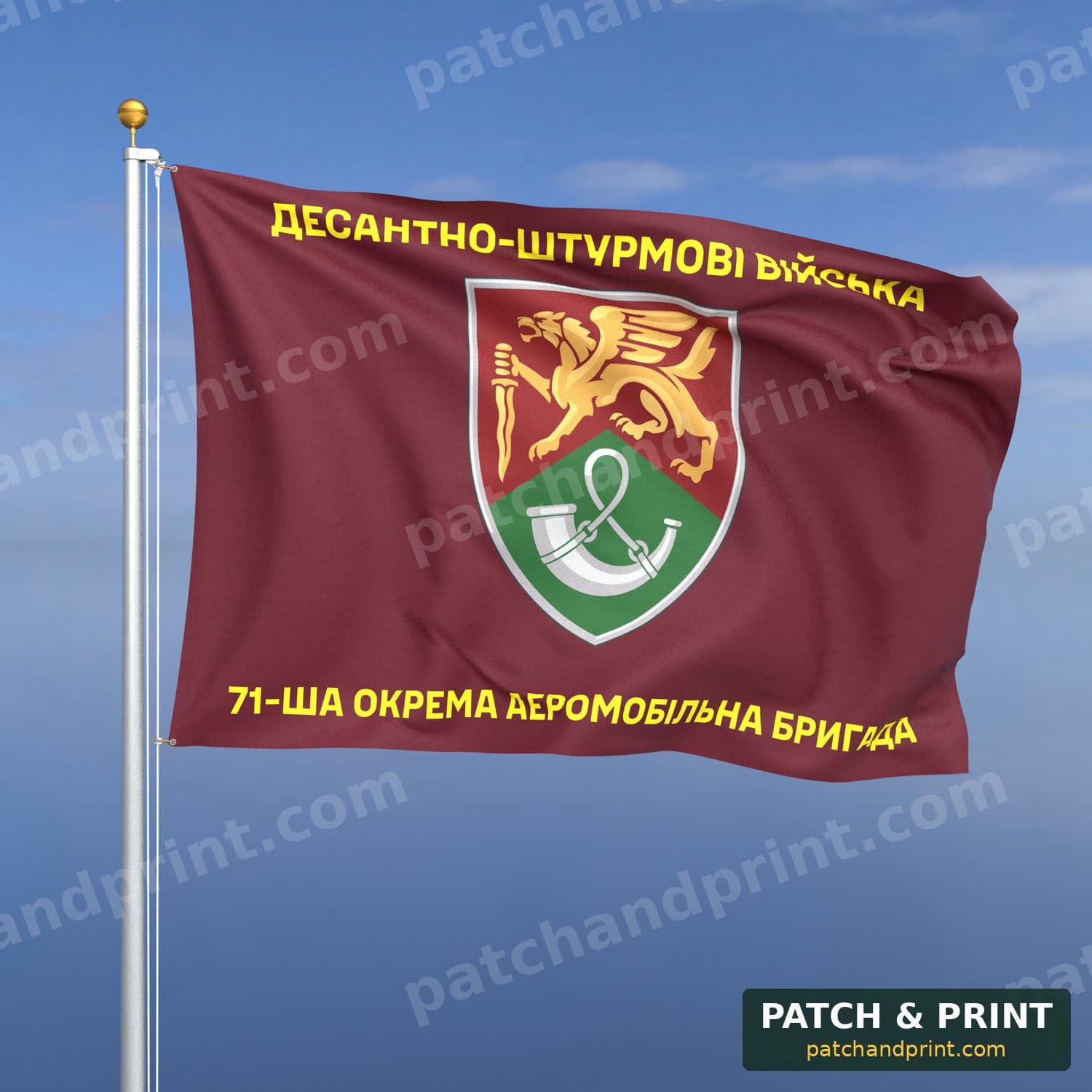 Прапор «ДШВ - 71-ша окрема аеромобільна бригада»