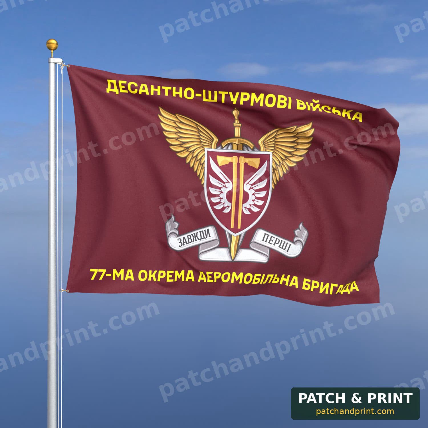 Flag "Air Assault Forces - 77th Separate Airmobile Naddniprianska Brigade" (with DSHV Chevron)