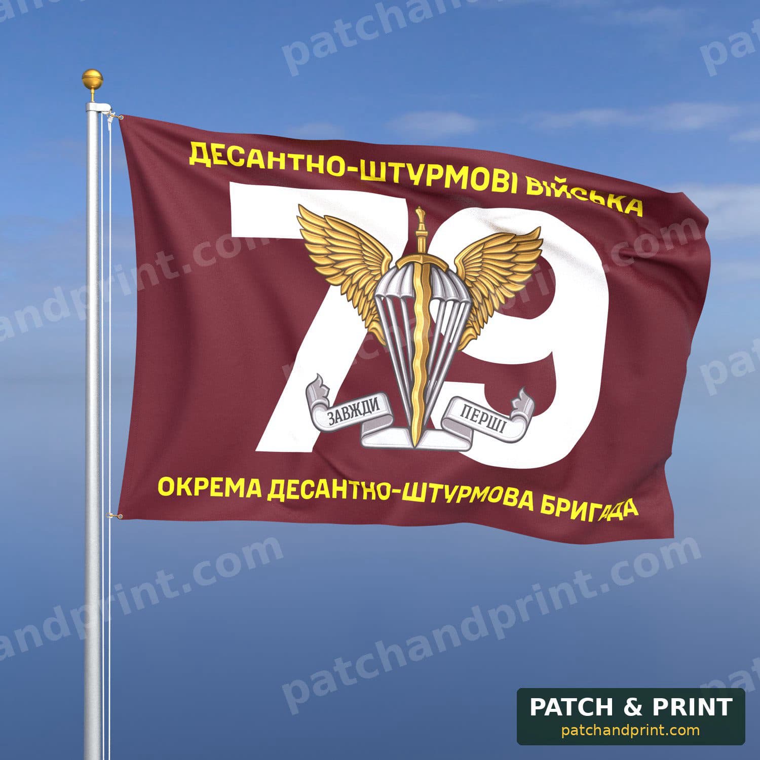 Флаг «ДШВ - 79-я отдельная десантно-штурмовая Таврийская бригада» (номер бригады фоном)