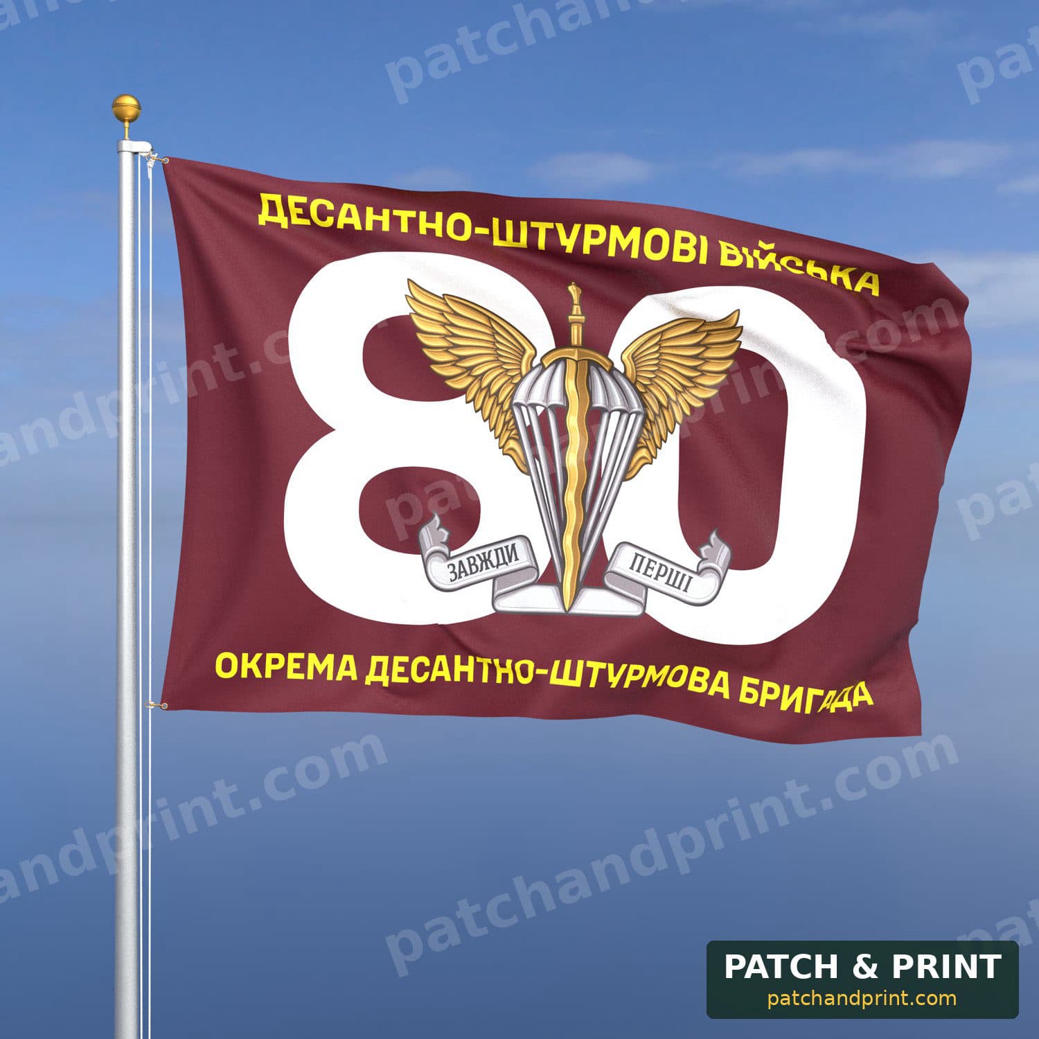 Flag "Air Assault Forces - 80th Separate Air Assault Galician Brigade" (Brigade Number Background)