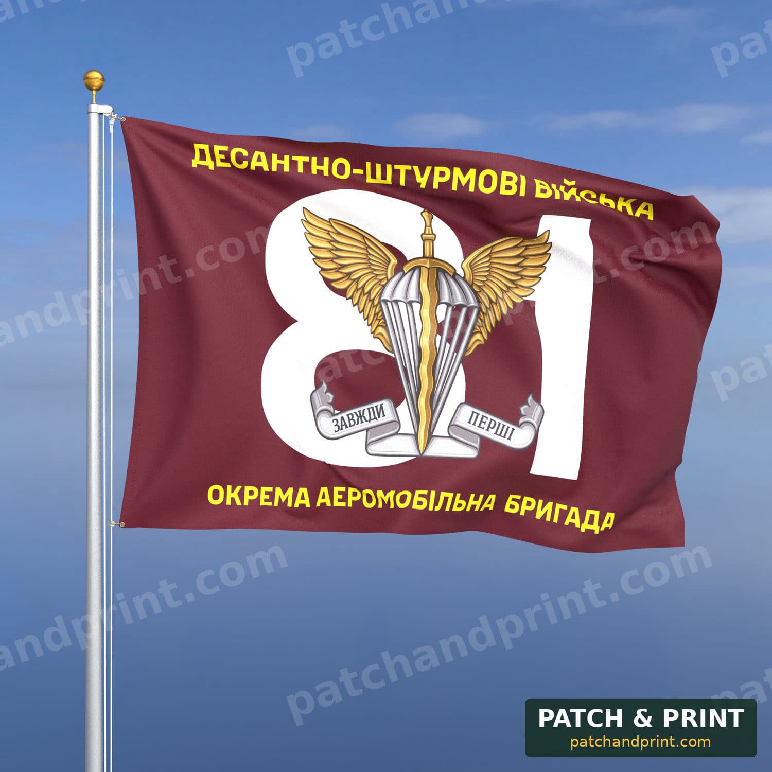 Flag "Air Assault Forces - 81st Separate Airmobile Slobozhanska Brigade" (Brigade Number Background)