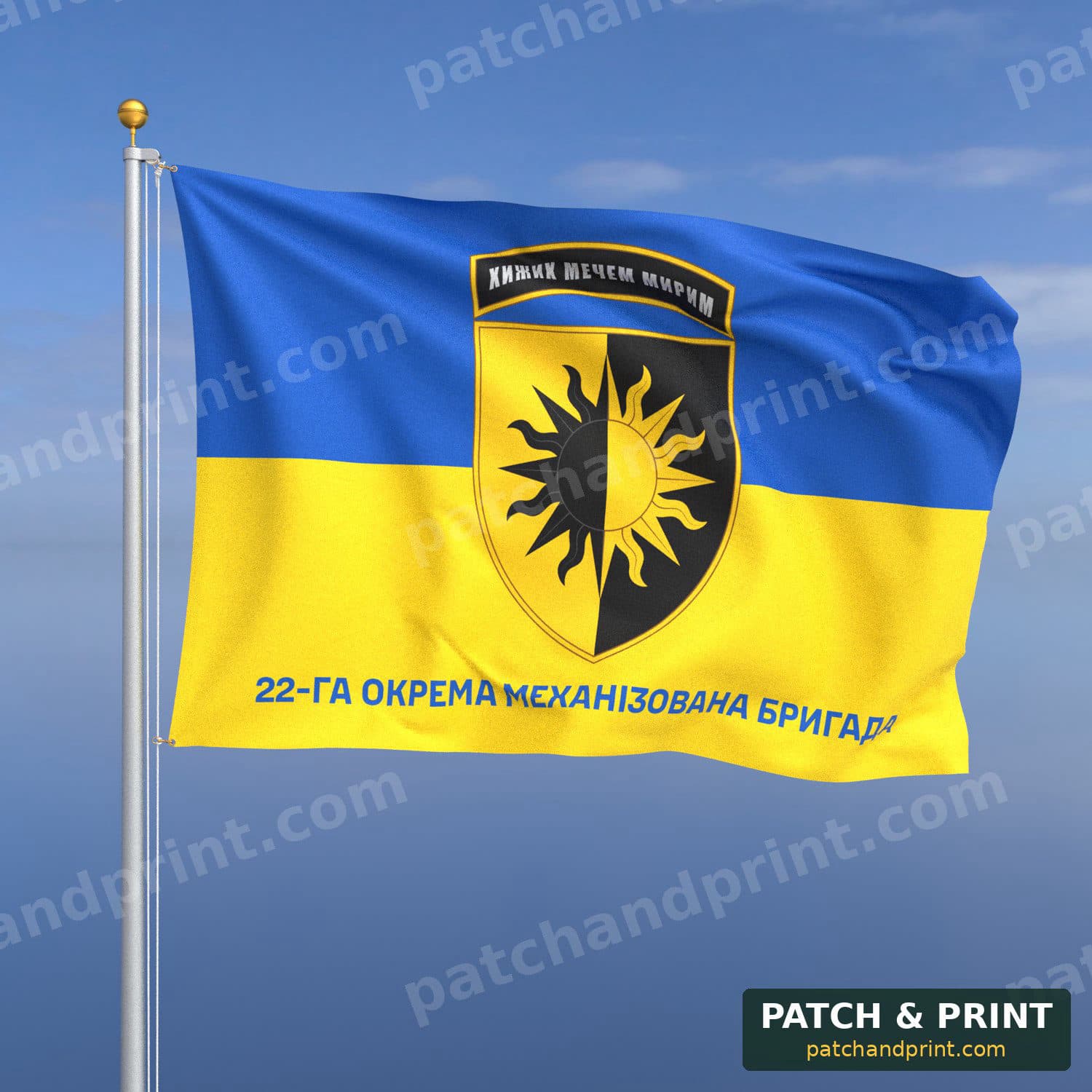 Флаг «Механизированные войска - 22-я механизированная бригада» (фон флаг Украины)