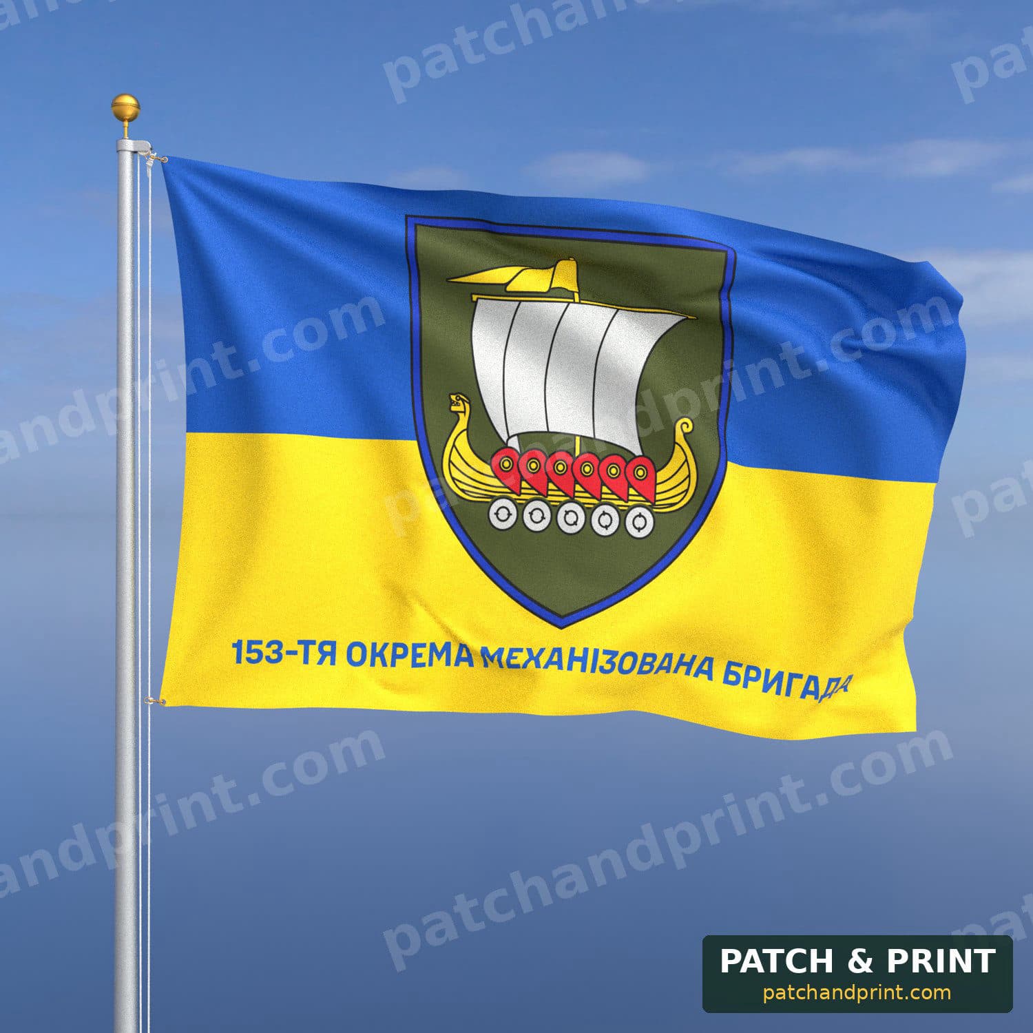 Прапор «Механізовані війська - 153-тя механізована бригада» (фон прапор України)