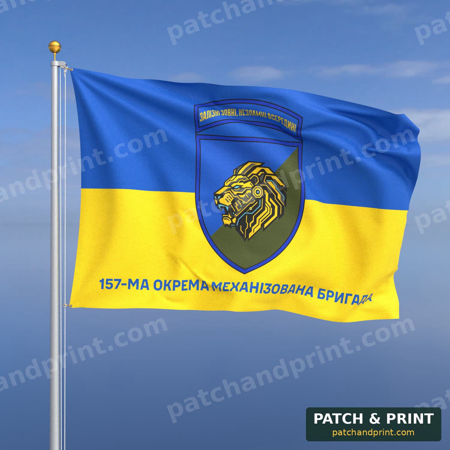 Прапор «Механізовані війська - 157-ма механізована бригада» (фон прапор України)