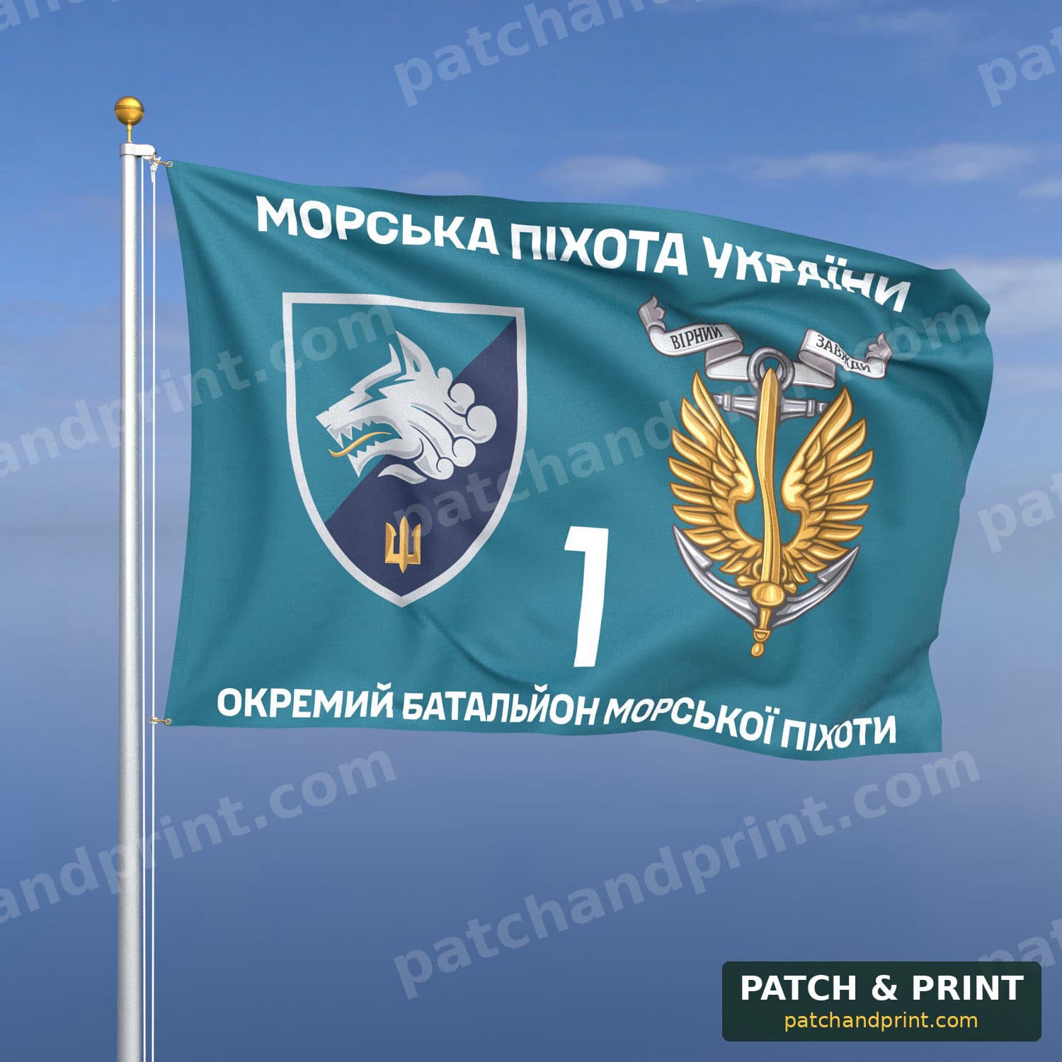 Прапор «Морська Піхота - 1-й окремий батальйон морської піхоти»