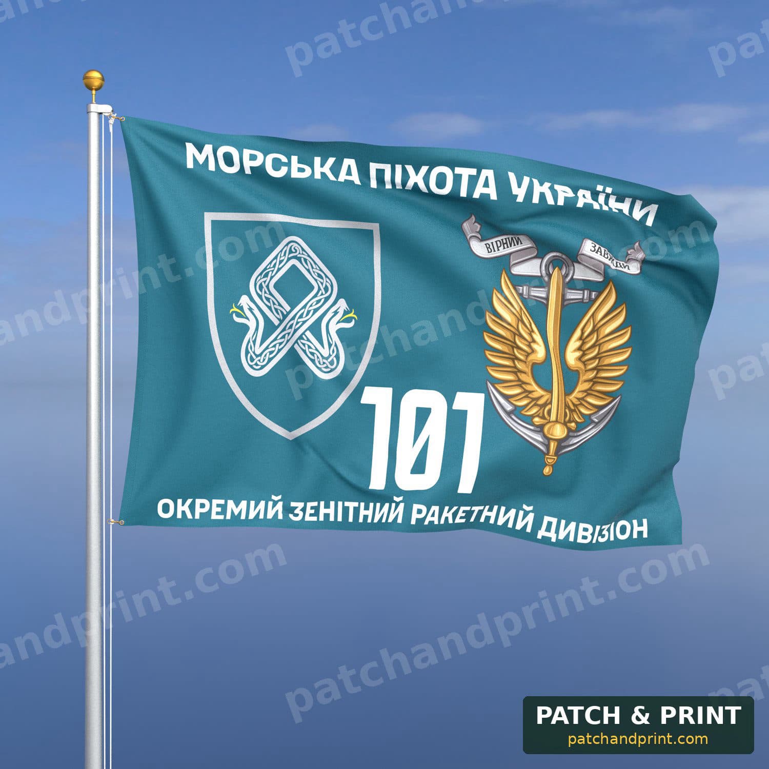 Прапор «Морська Піхота - 101-й окремий зенітний ракетний дивізіон» (бірюзовий фон)