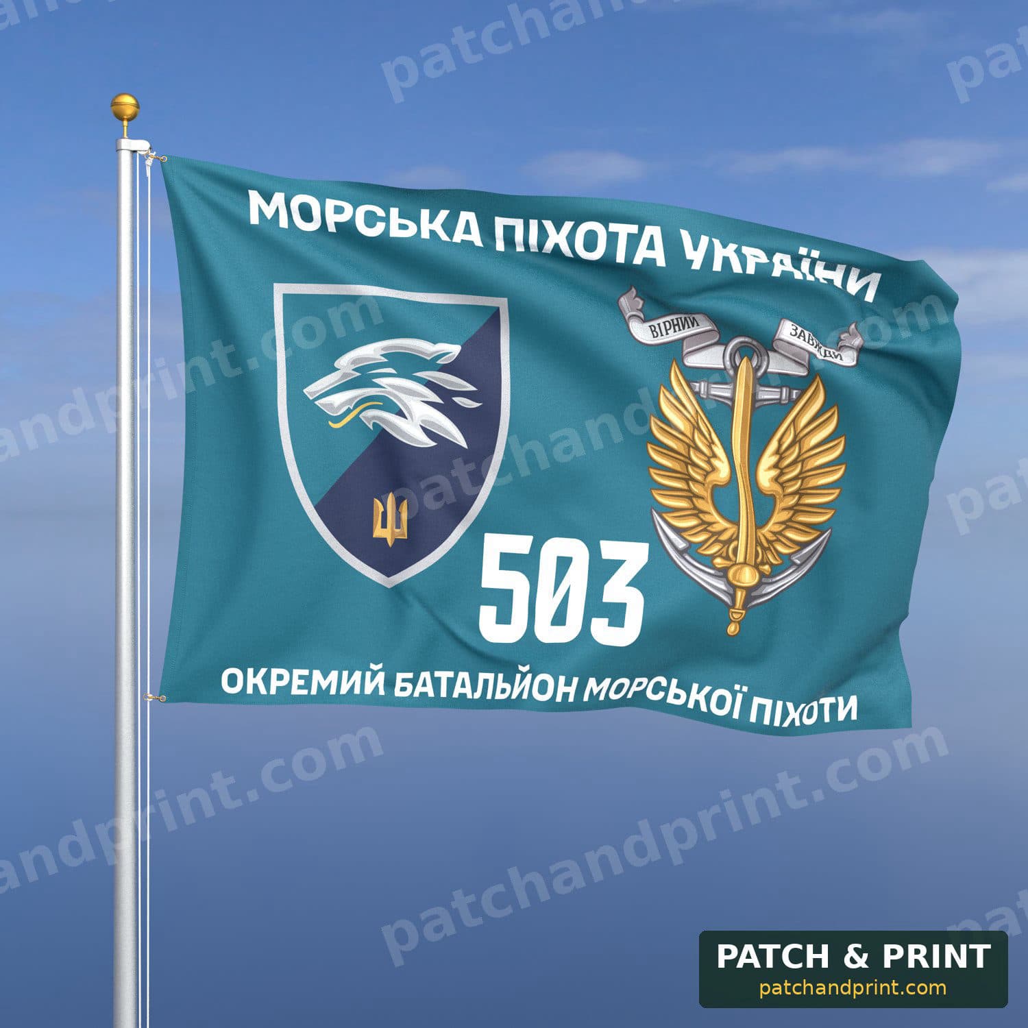 Flag "Marine Corps - 503rd Separate Marine Battalion" (Teal Background)