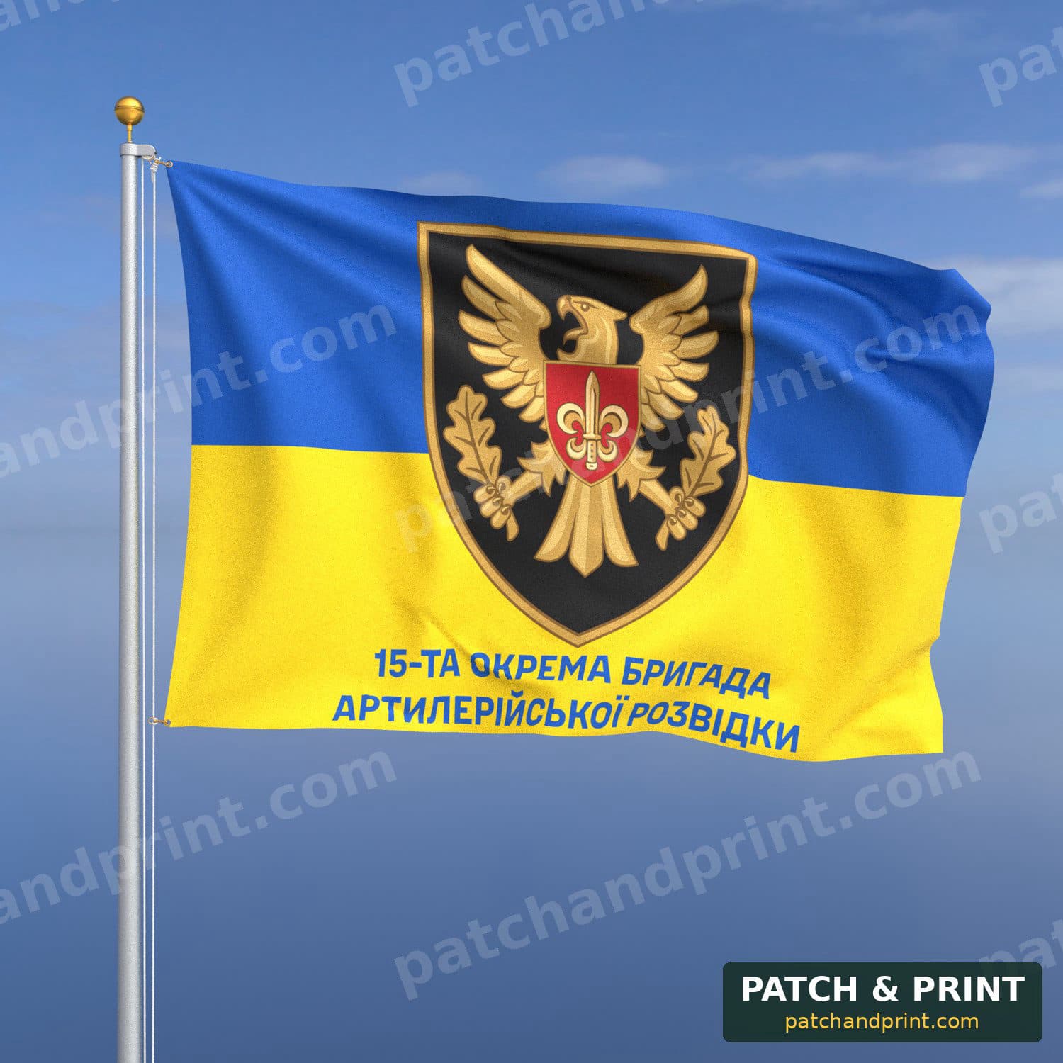 Прапор «Артилерія - 15-та артилерійська розвідувальна бригада» (фон прапор України)
