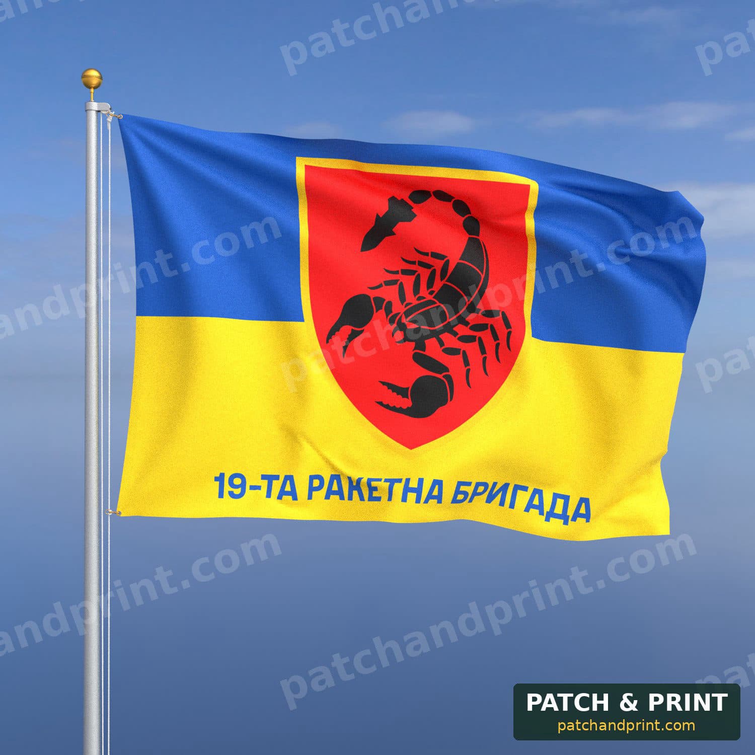 Прапор «Артилерія - 19-та ракетна бригада» (фон прапор України)
