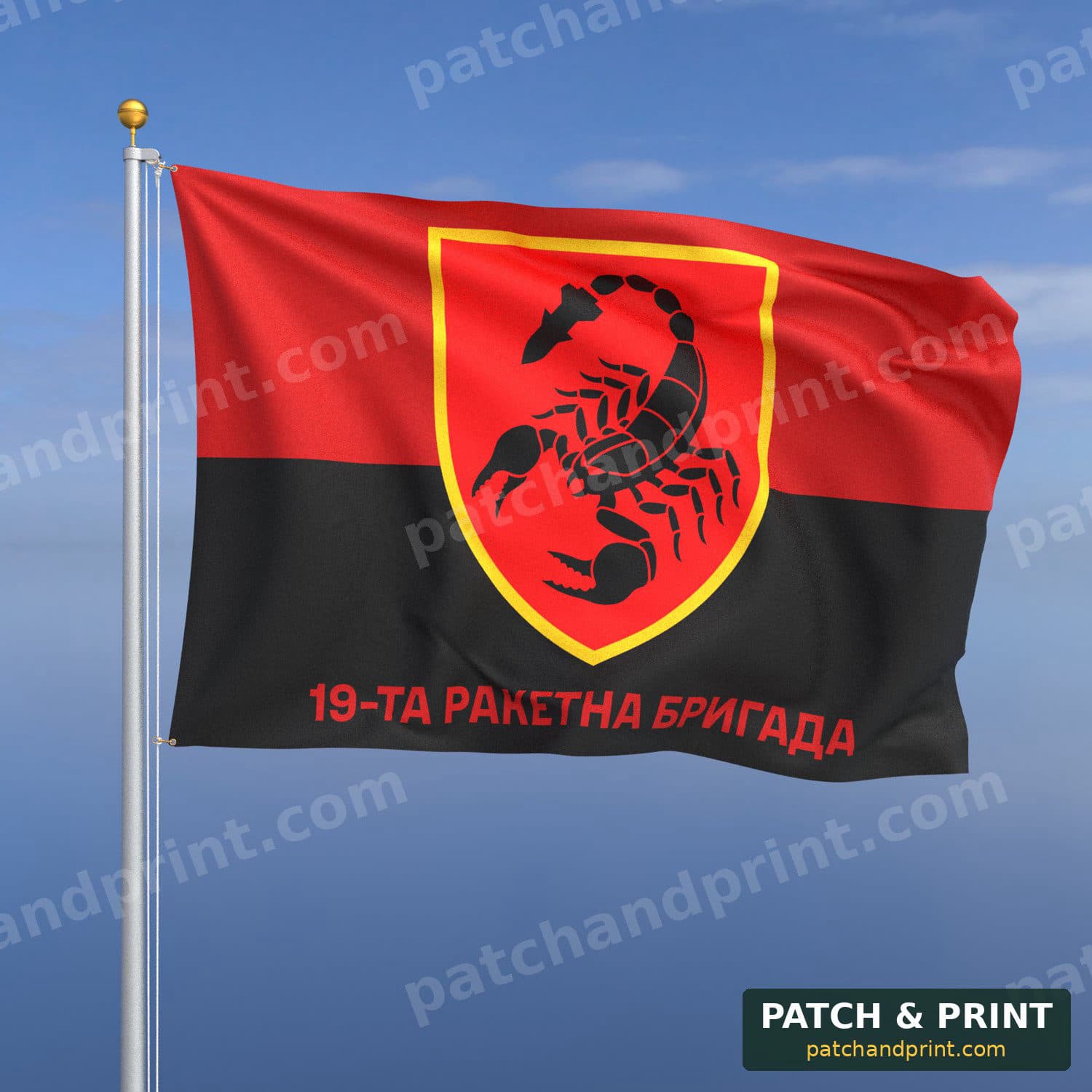 Прапор «Артилерія - 19-та ракетна бригада» (фон прапор УПА)