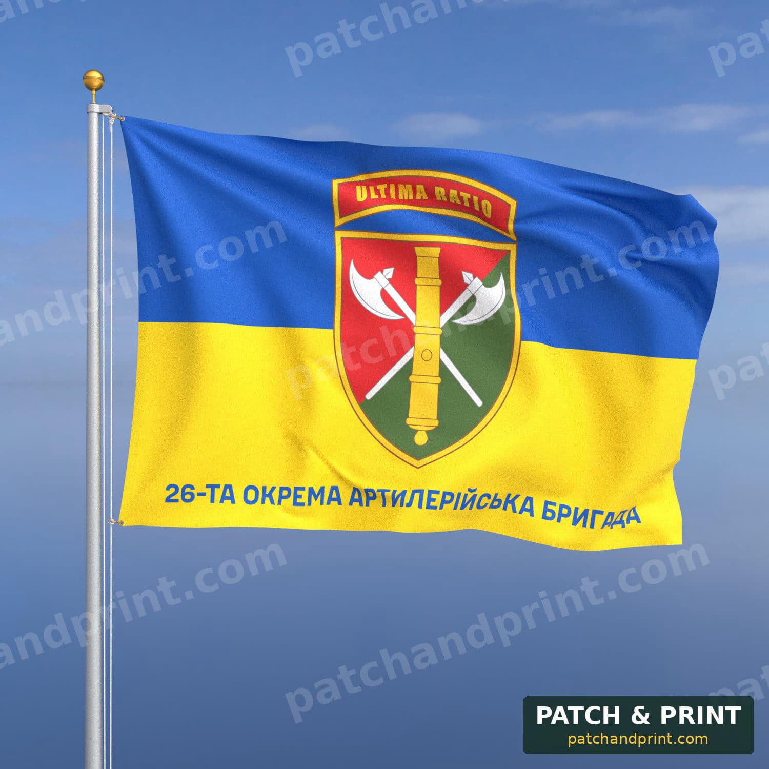 Прапор «Артилерія - 26-та артилерійська бригада» (фон прапор України)