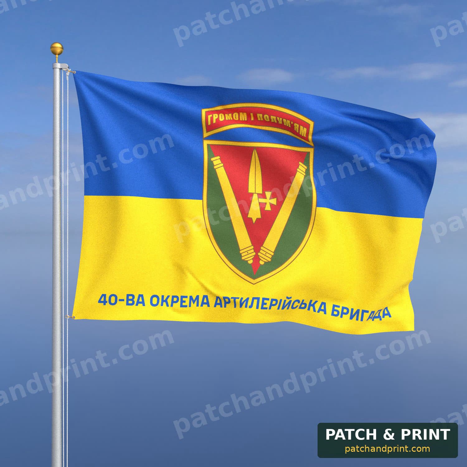 Прапор «Артилерія - 40-ва окрема артилерійська бригада» (фон прапор України)