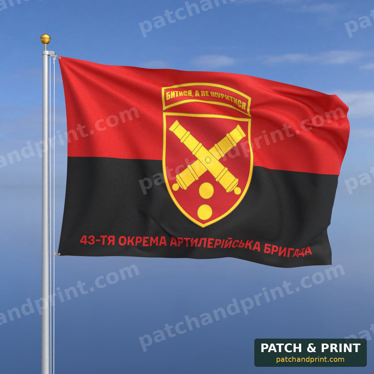 Flag "Artillery - 43rd Artillery Brigade" (UPA flag background)