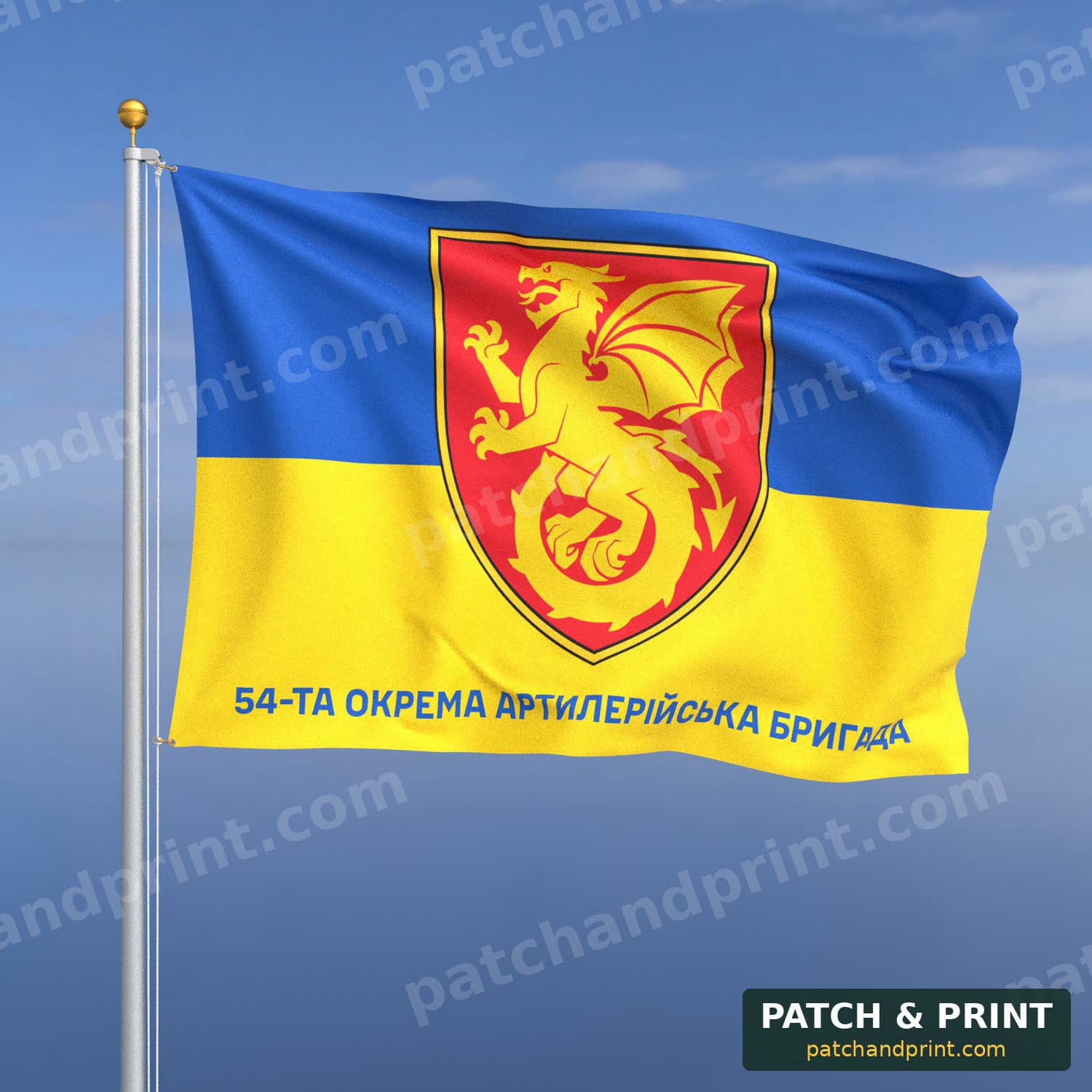 Флаг «Артиллерия - 54-я отдельная артиллерийская бригада» (фон флаг Украины)