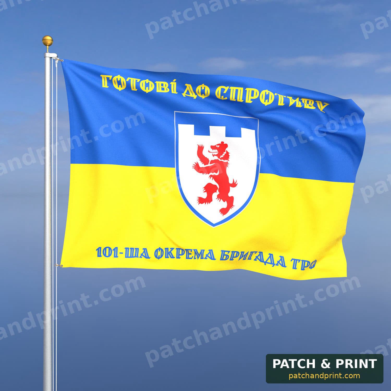 Прапор «ТрО - 101-ша окрема бригада територіальної оборони» (на прапорі України)