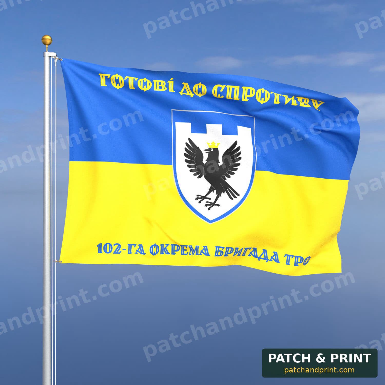 Прапор «ТрО - 102-га окрема бригада територіальної оборони» (на прапорі України)