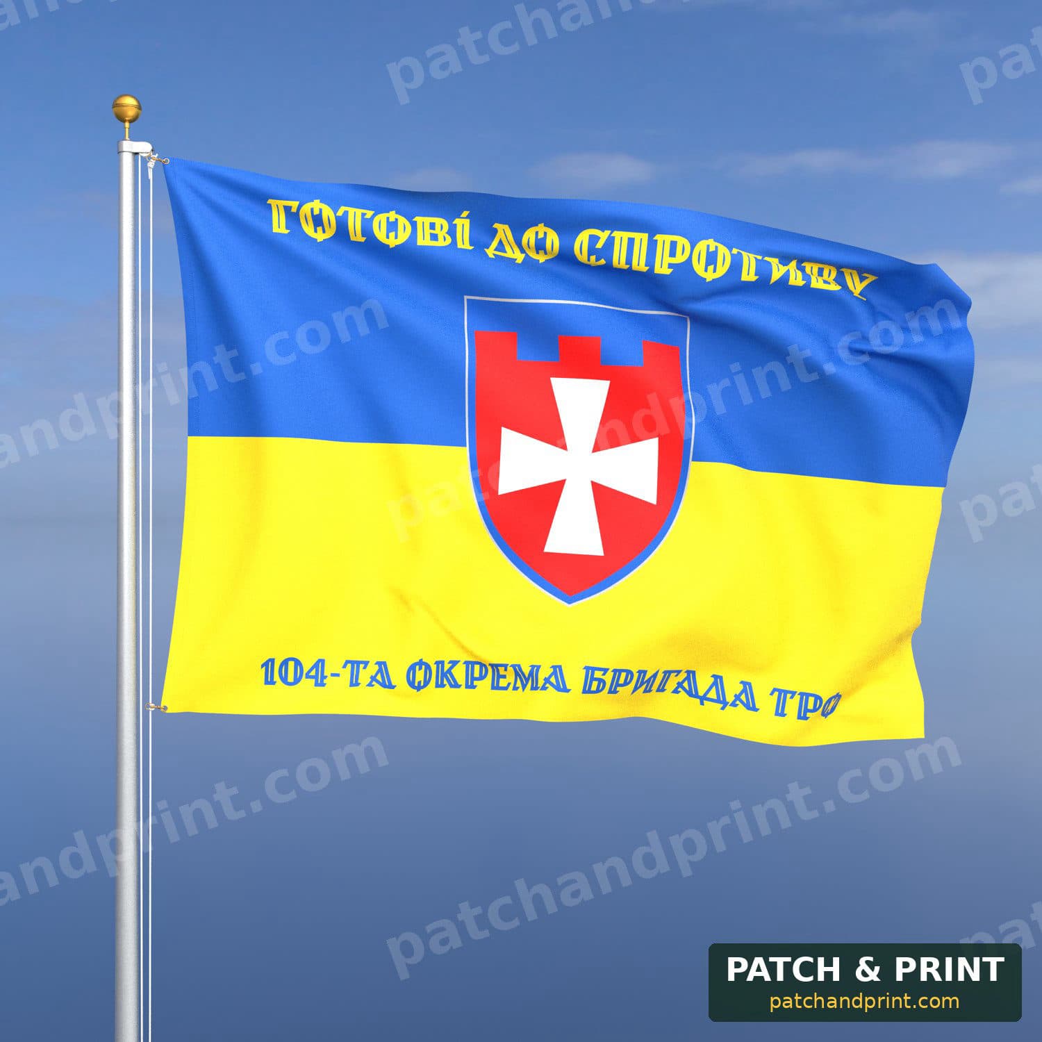 Прапор «ТрО - 104-та окрема бригада територіальної оборони» (на прапорі України)