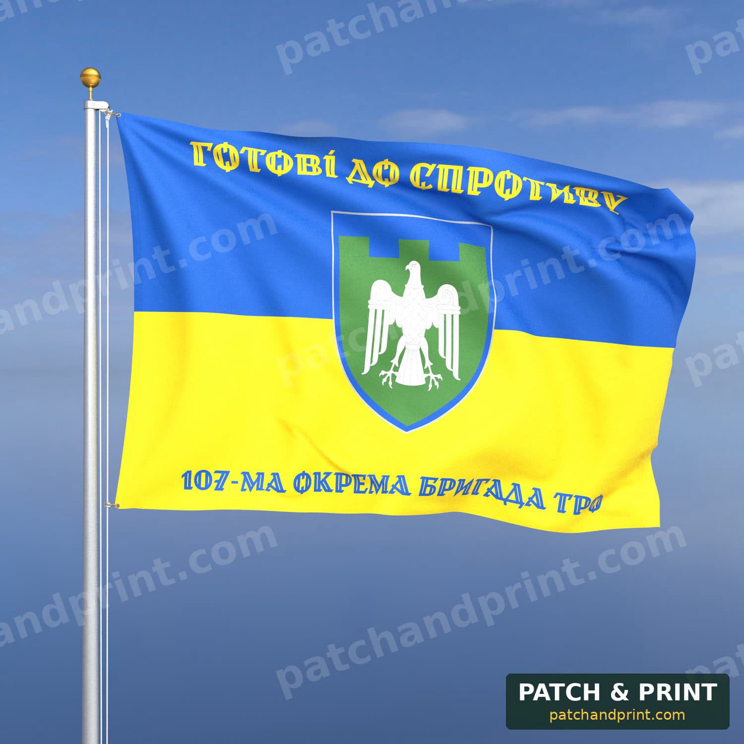 Прапор «ТрО - 107-ма окрема бригада територіальної оборони» (на прапорі України)